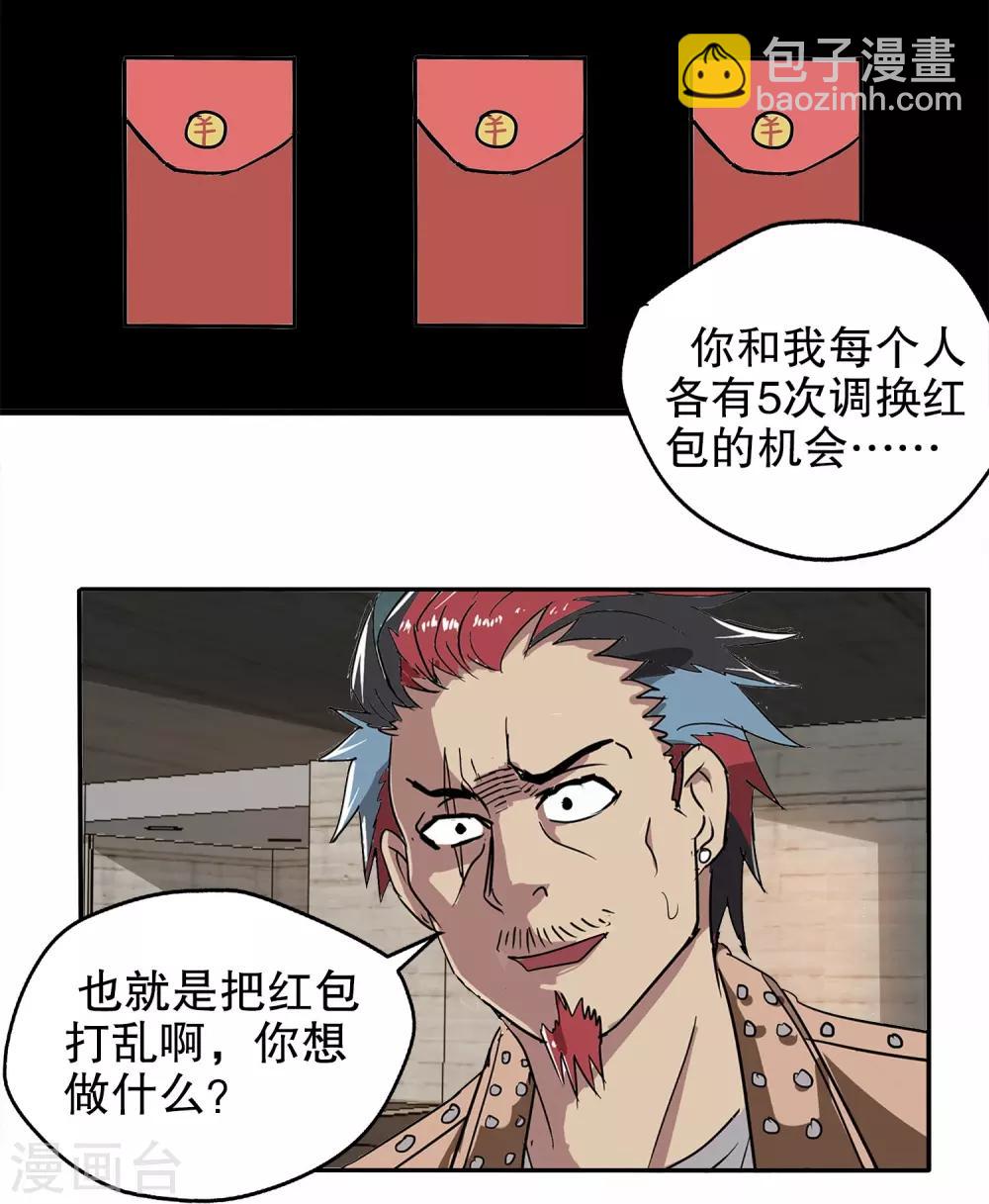 第14话(1/2)-第14话