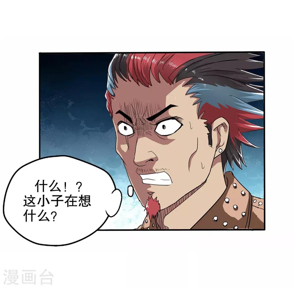 第14话(1/2)-第14话