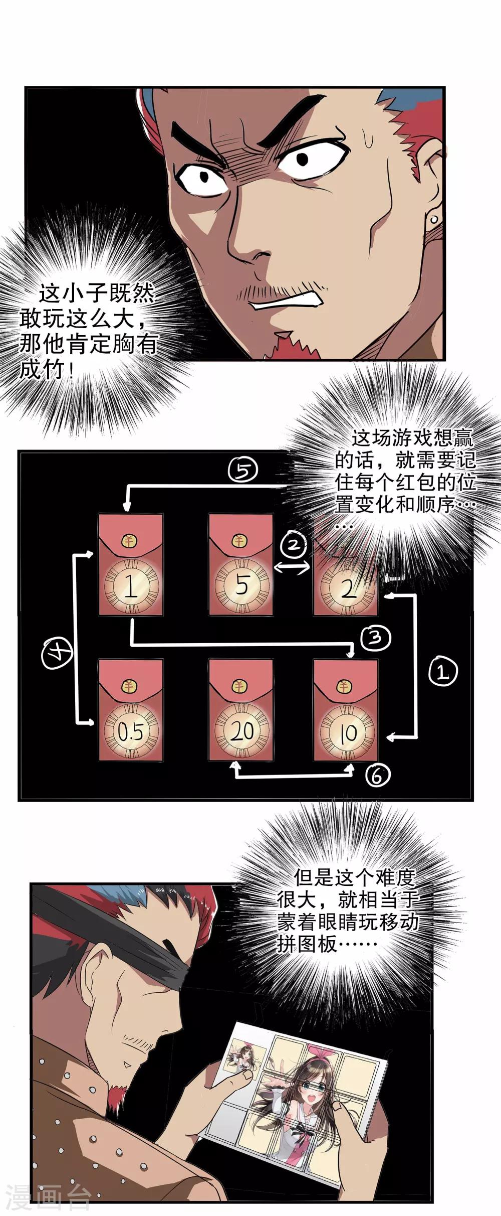 第14话(1/2)-第14话