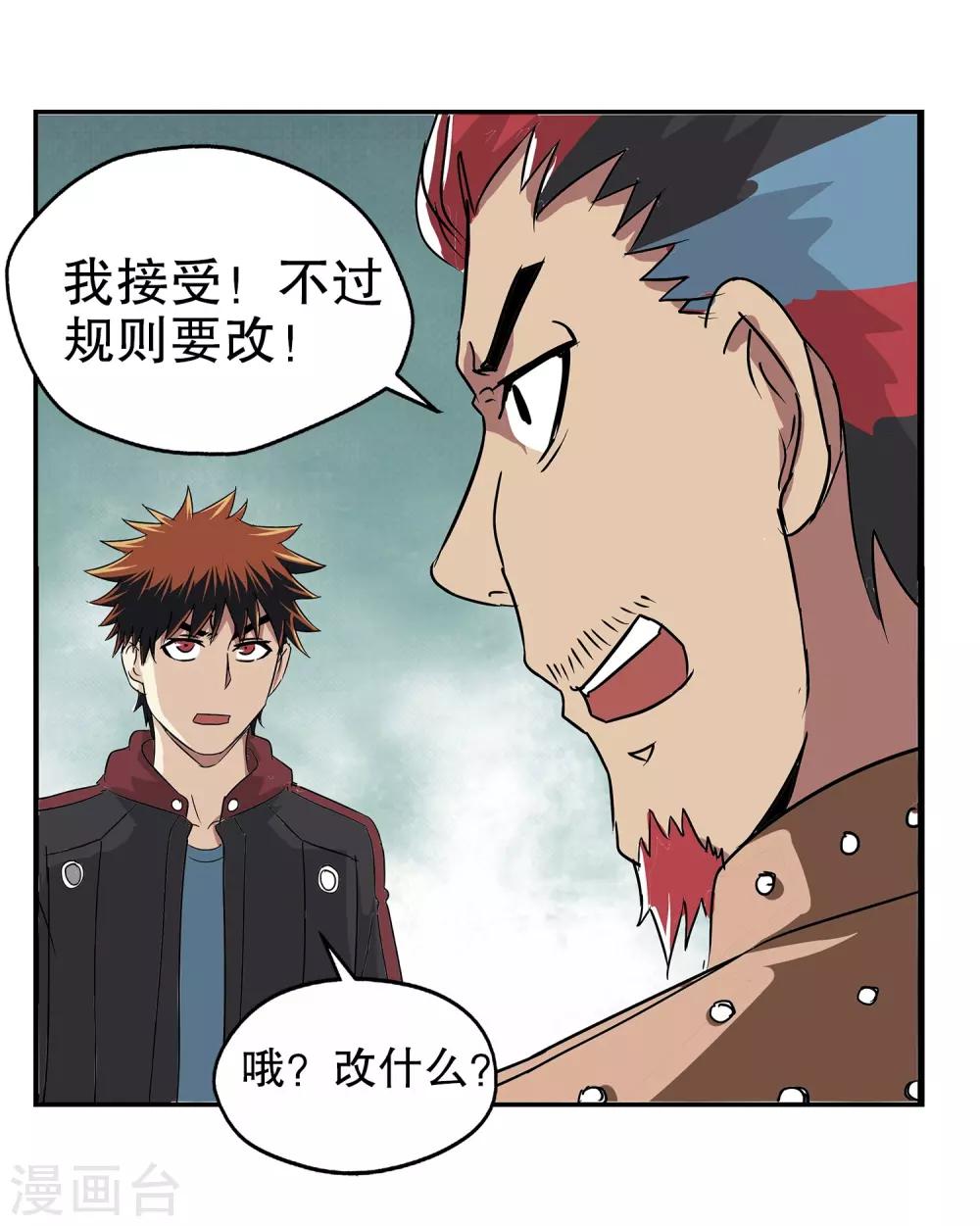 第14话(1/2)-第14话