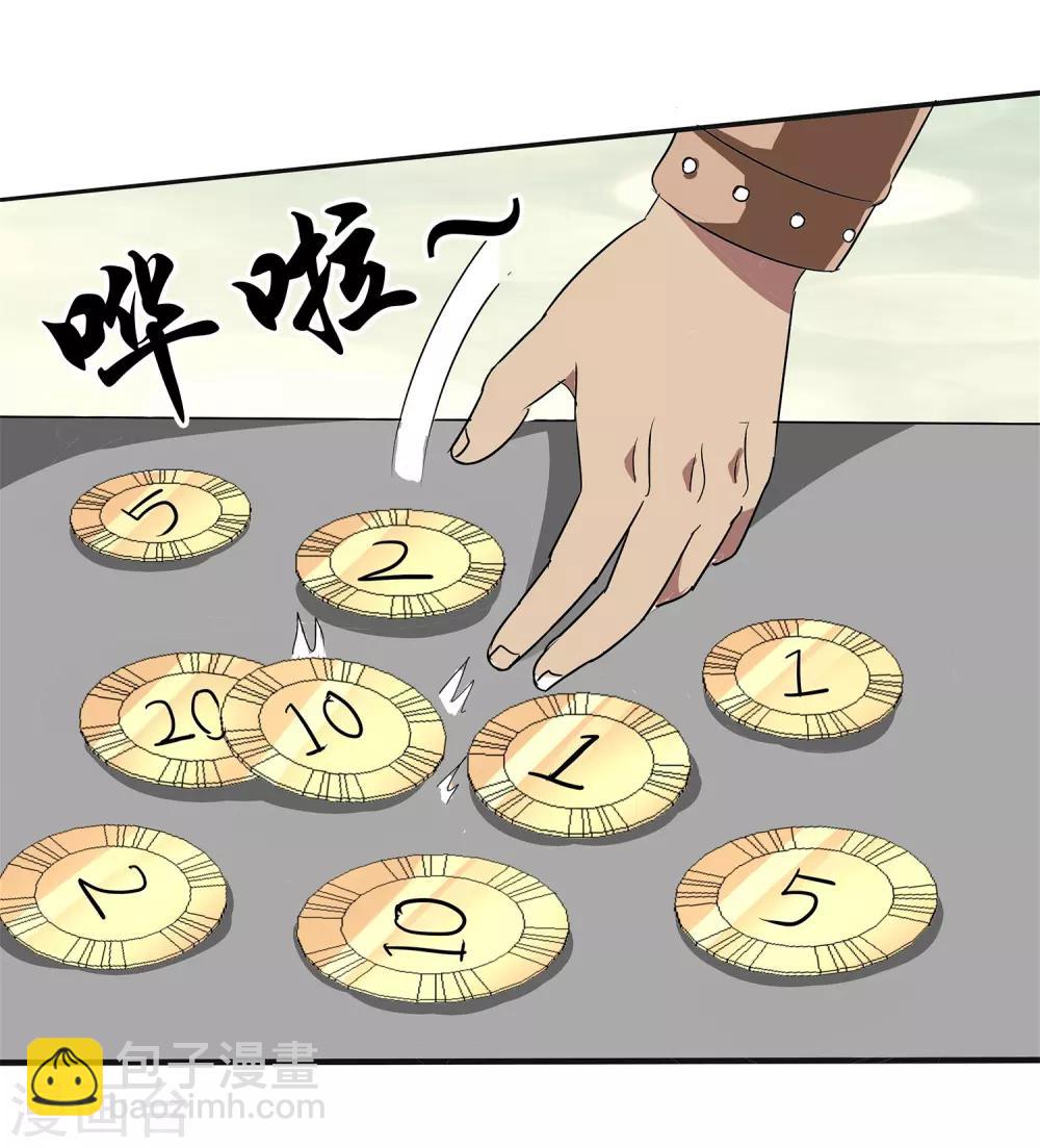 第14话(1/2)-第14话