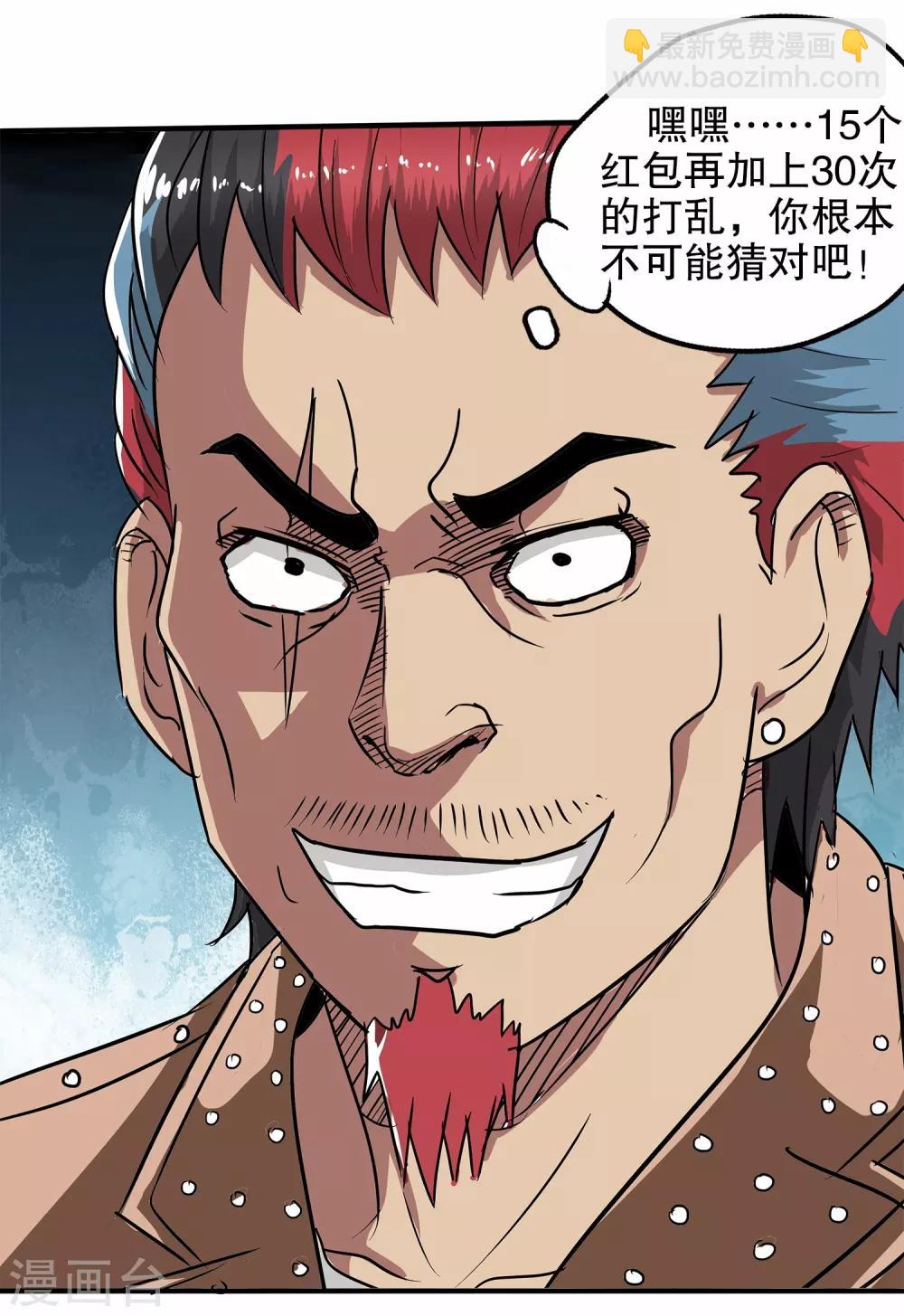 第14话(1/2)-第14话