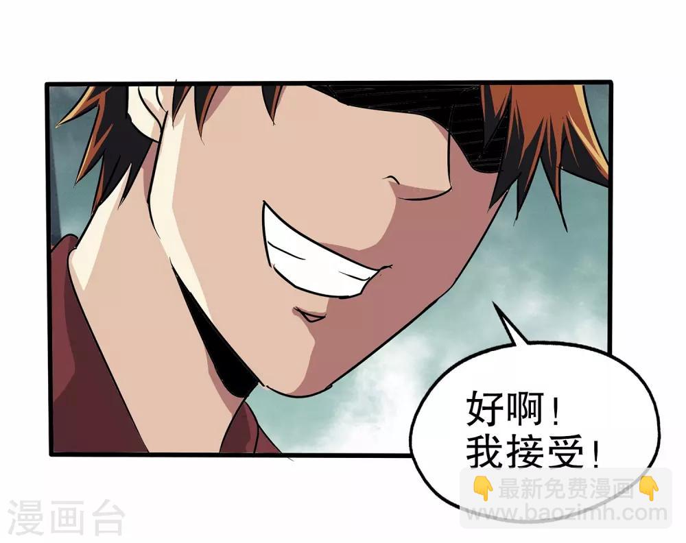 第14话(1/2)-第14话