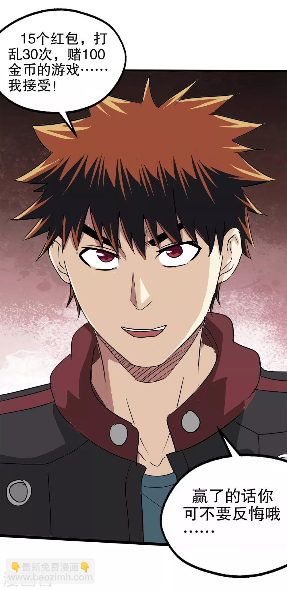 第14话(1/2)-第14话