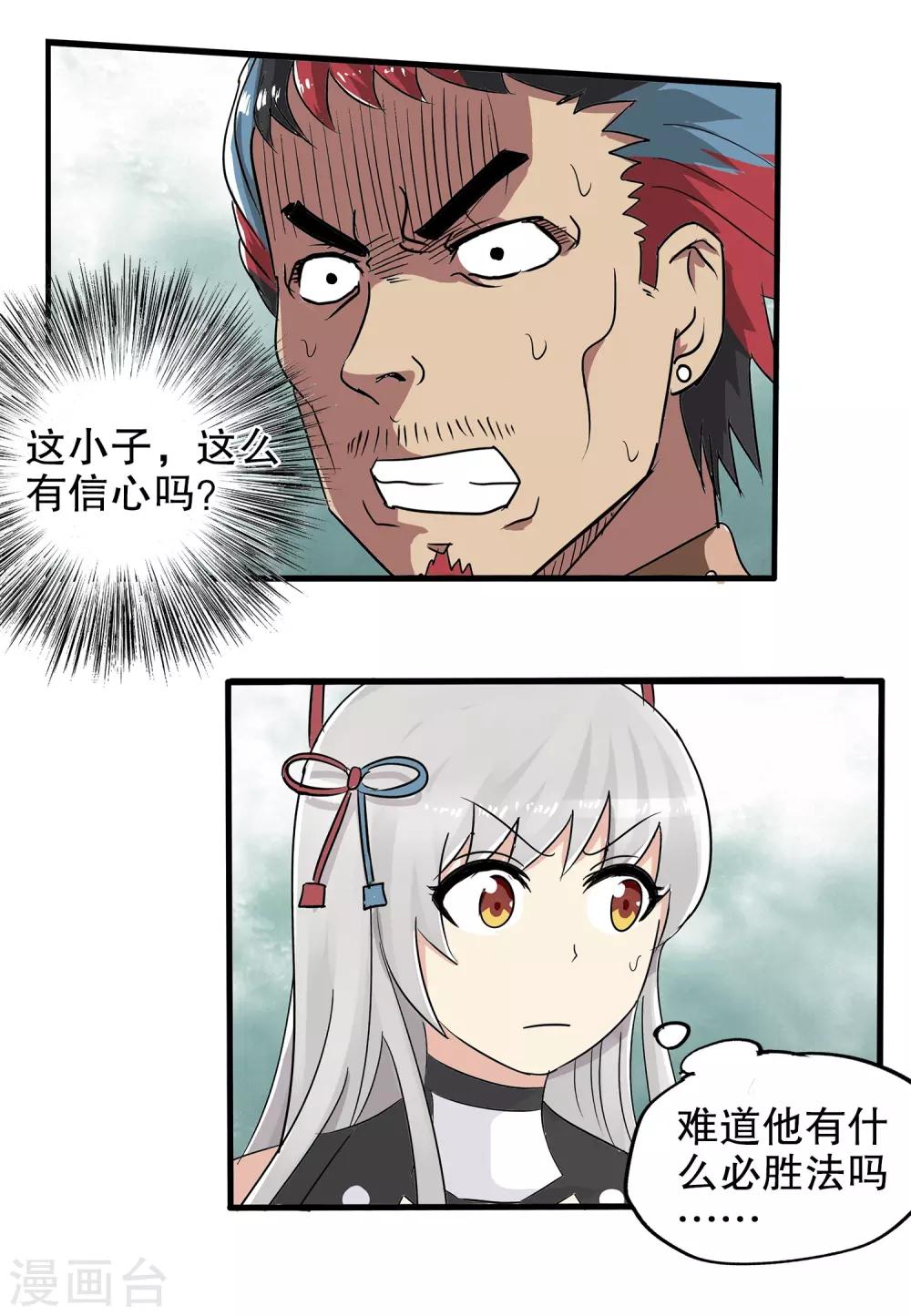 第14话(1/2)-第14话
