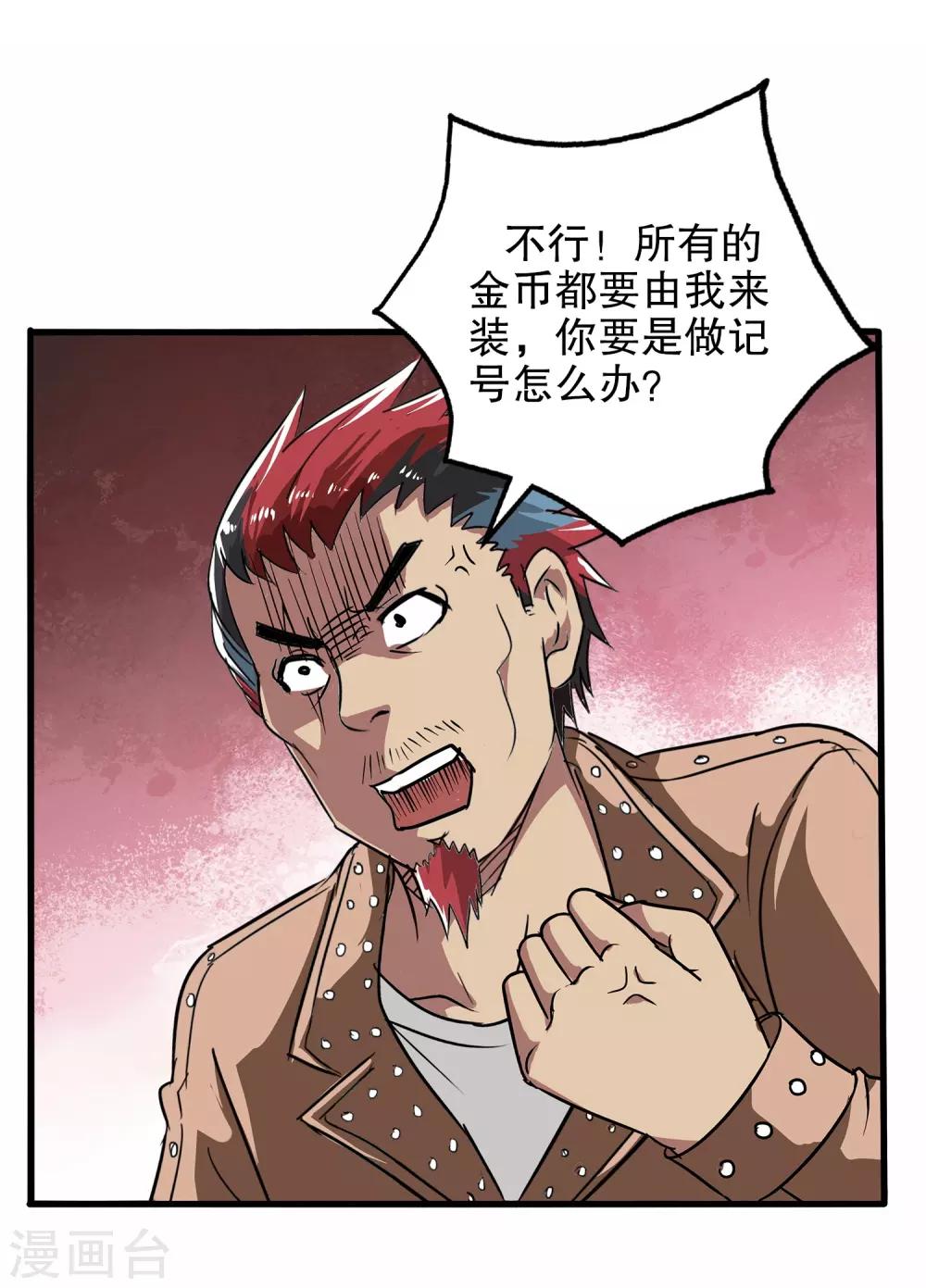 第14话(1/2)-第14话