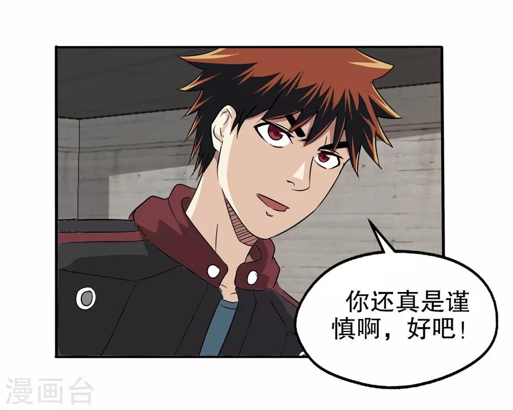 第14话(1/2)-第14话
