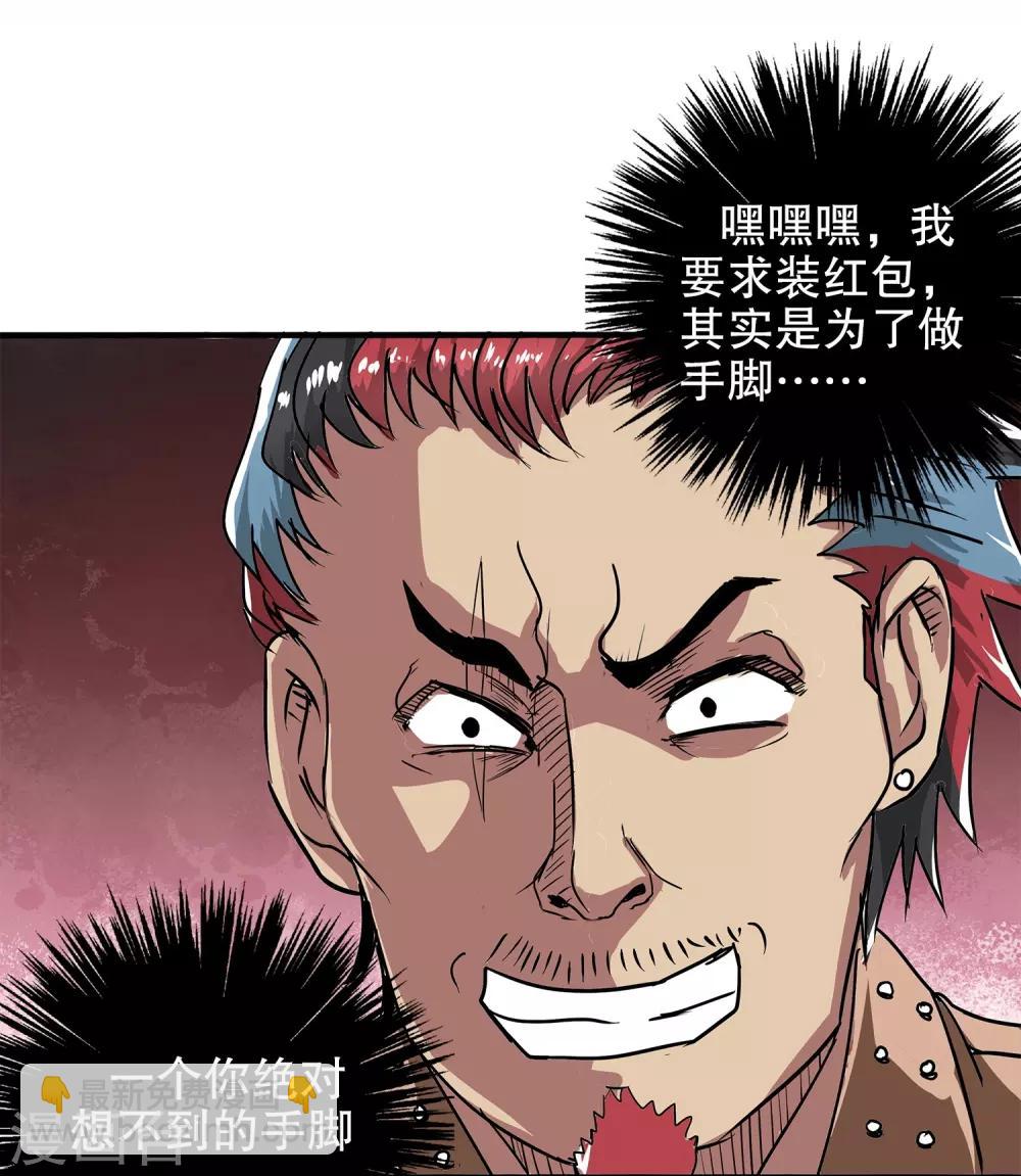 第14话(1/2)-第14话