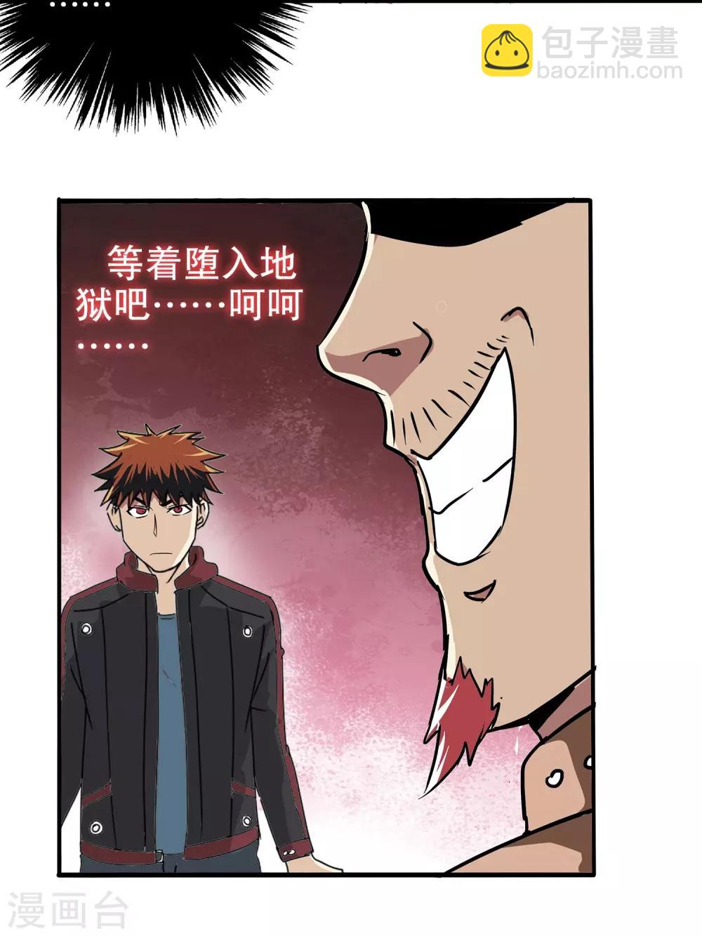 第14话(1/2)-第14话