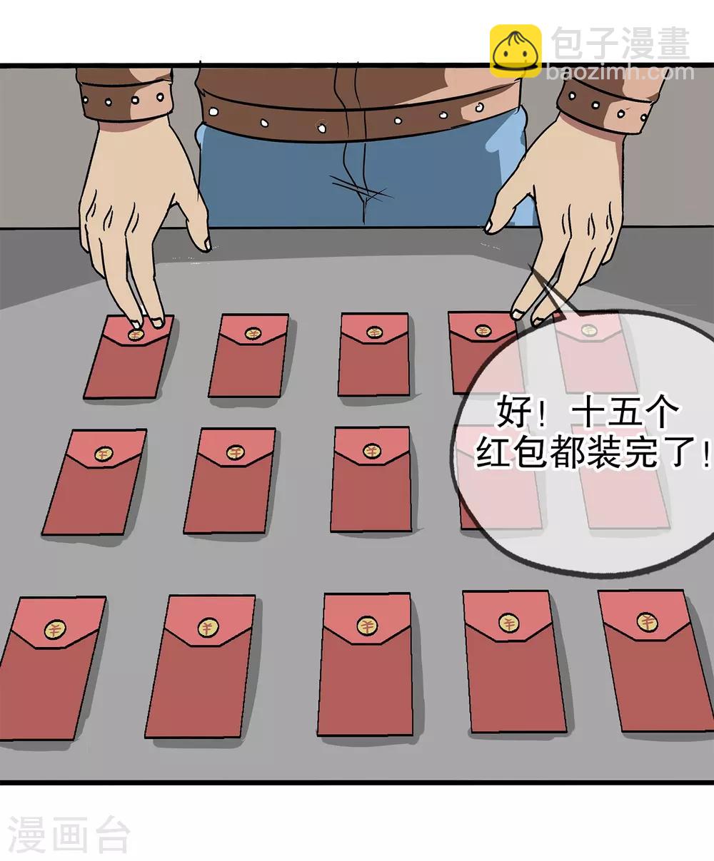 第14话(1/2)-第14话