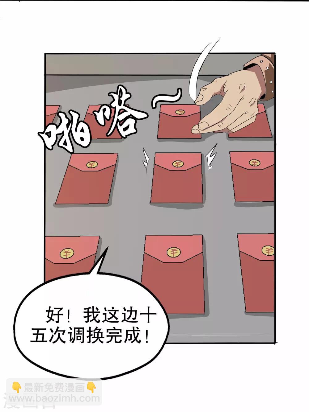第14话(1/2)-第14话