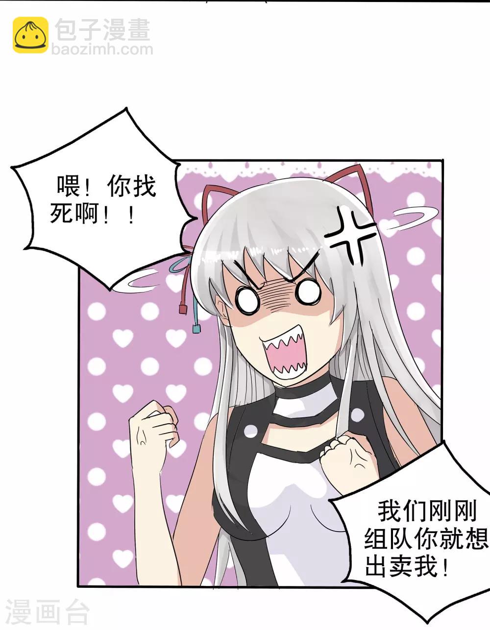 第14话(1/2)-第14话
