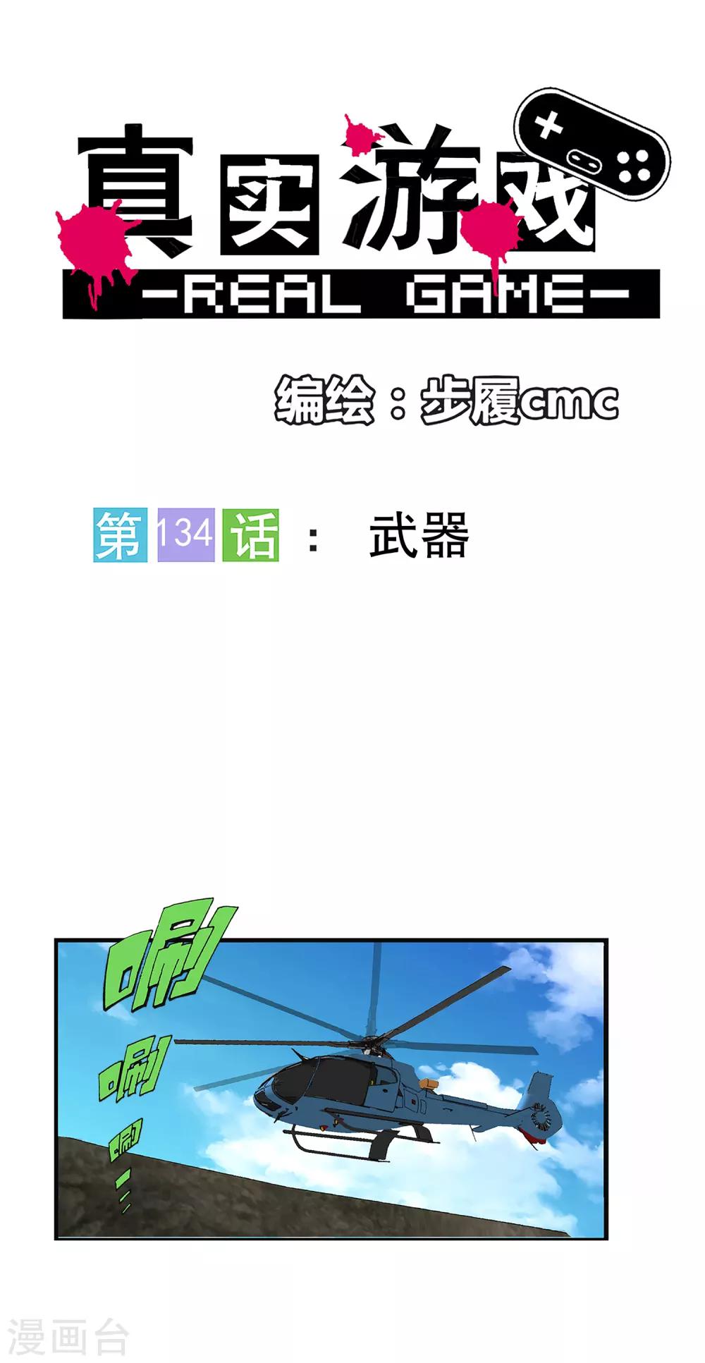 第134话-第138话