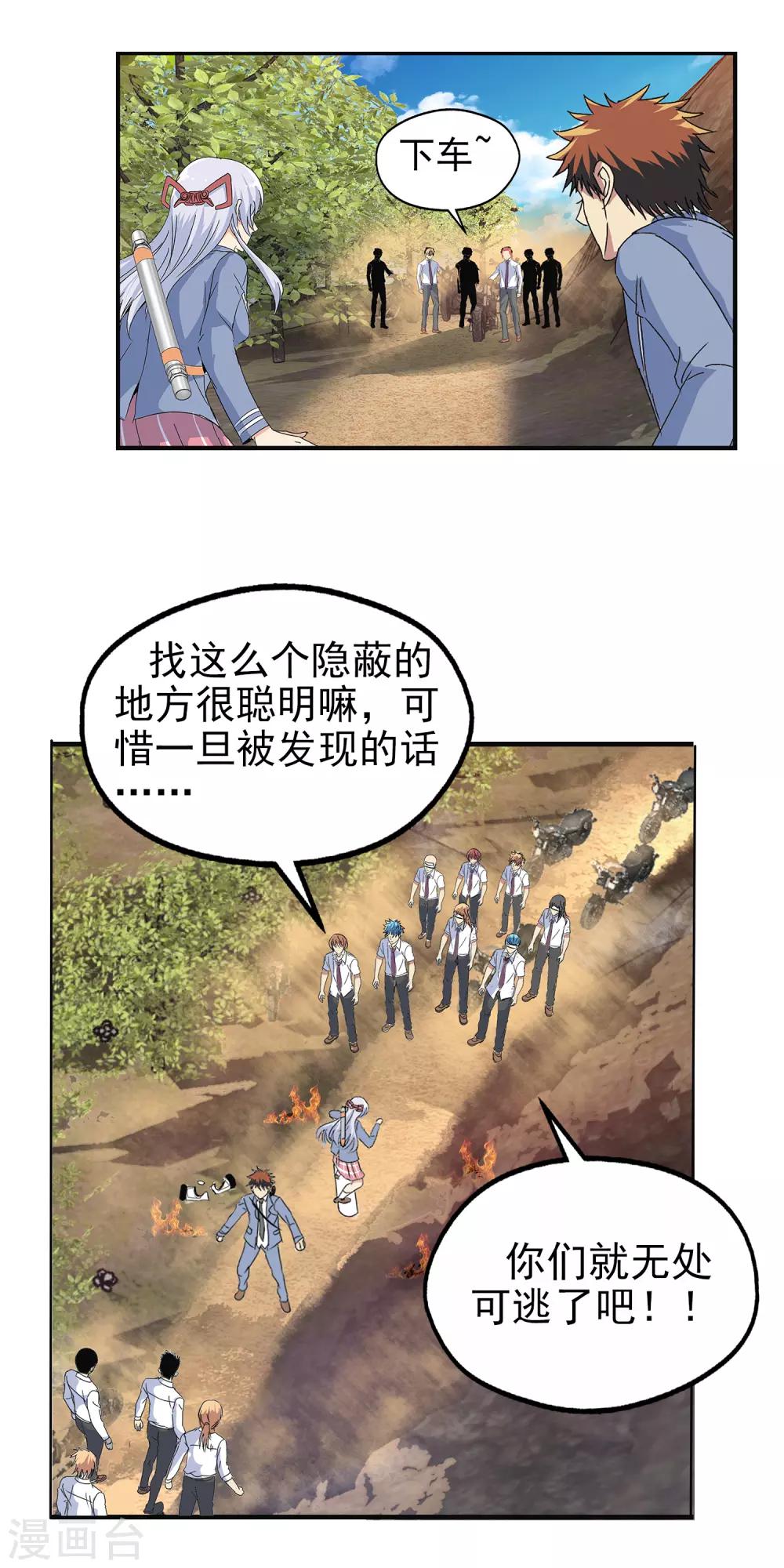 第134话-第138话