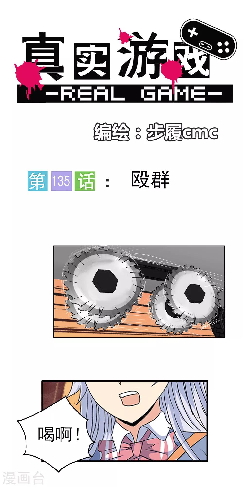 第135话-第140话