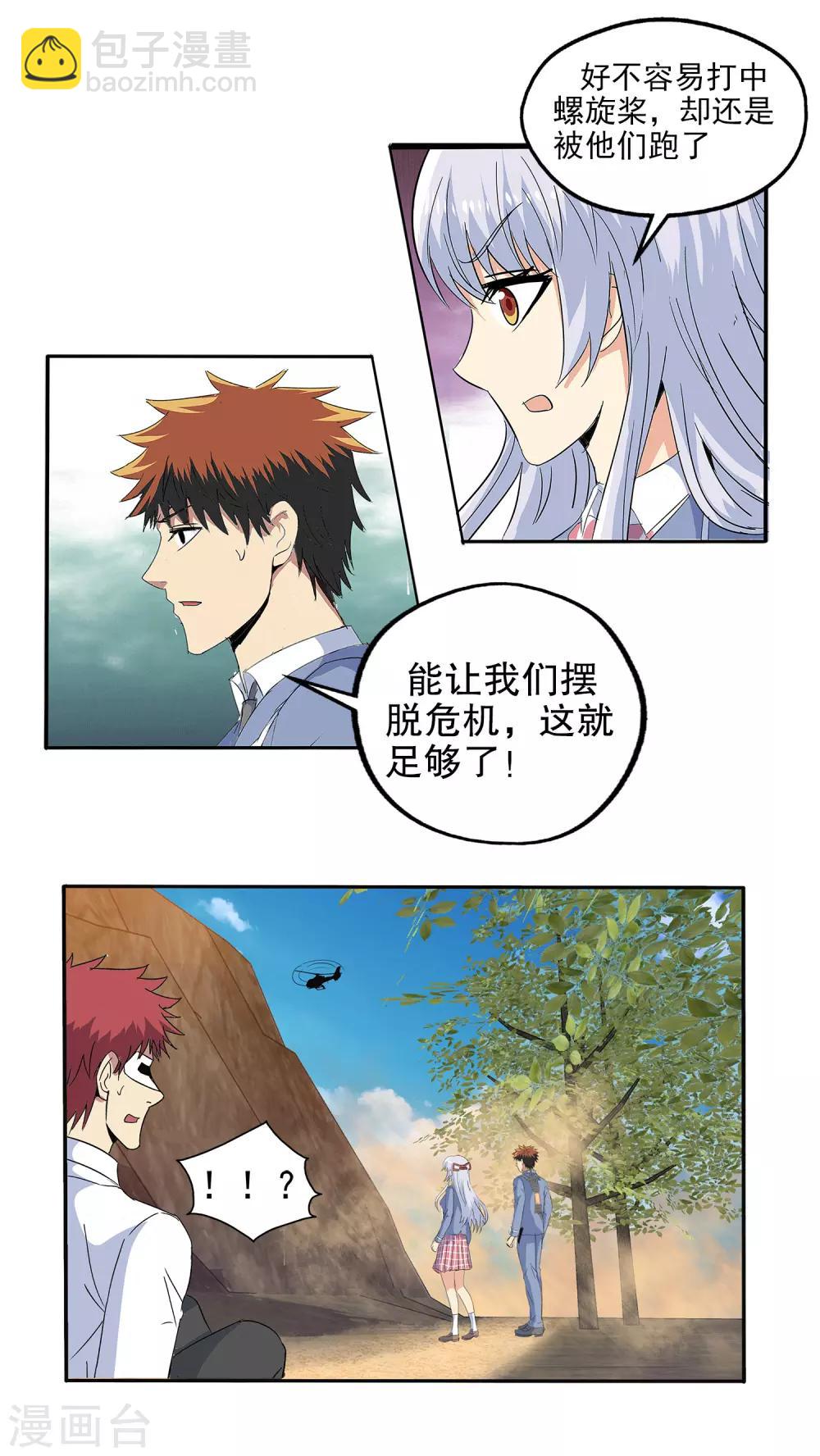 第135话-第140话