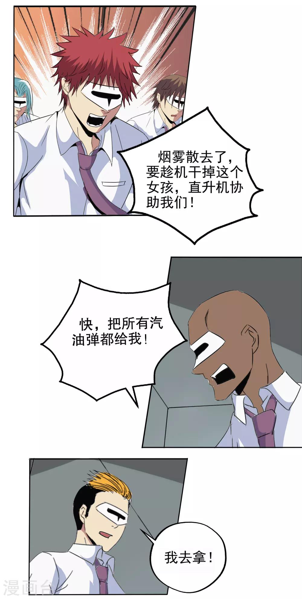 第135话-第140话
