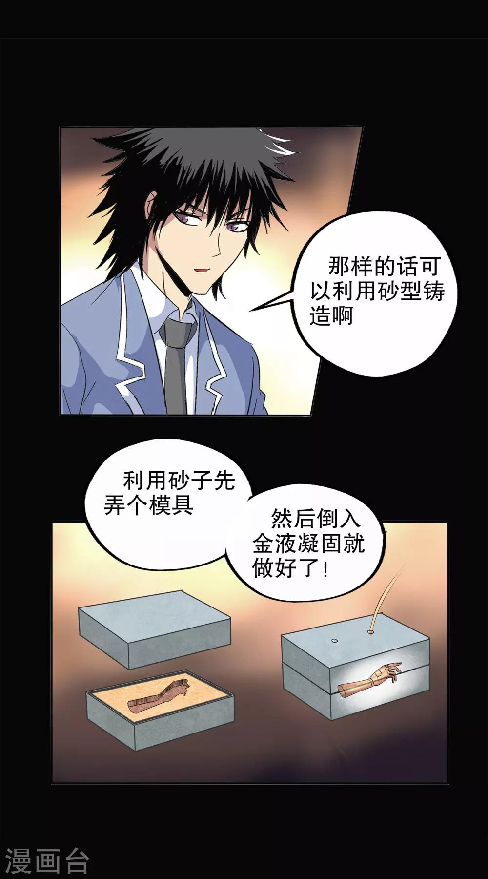 第137话-第142话