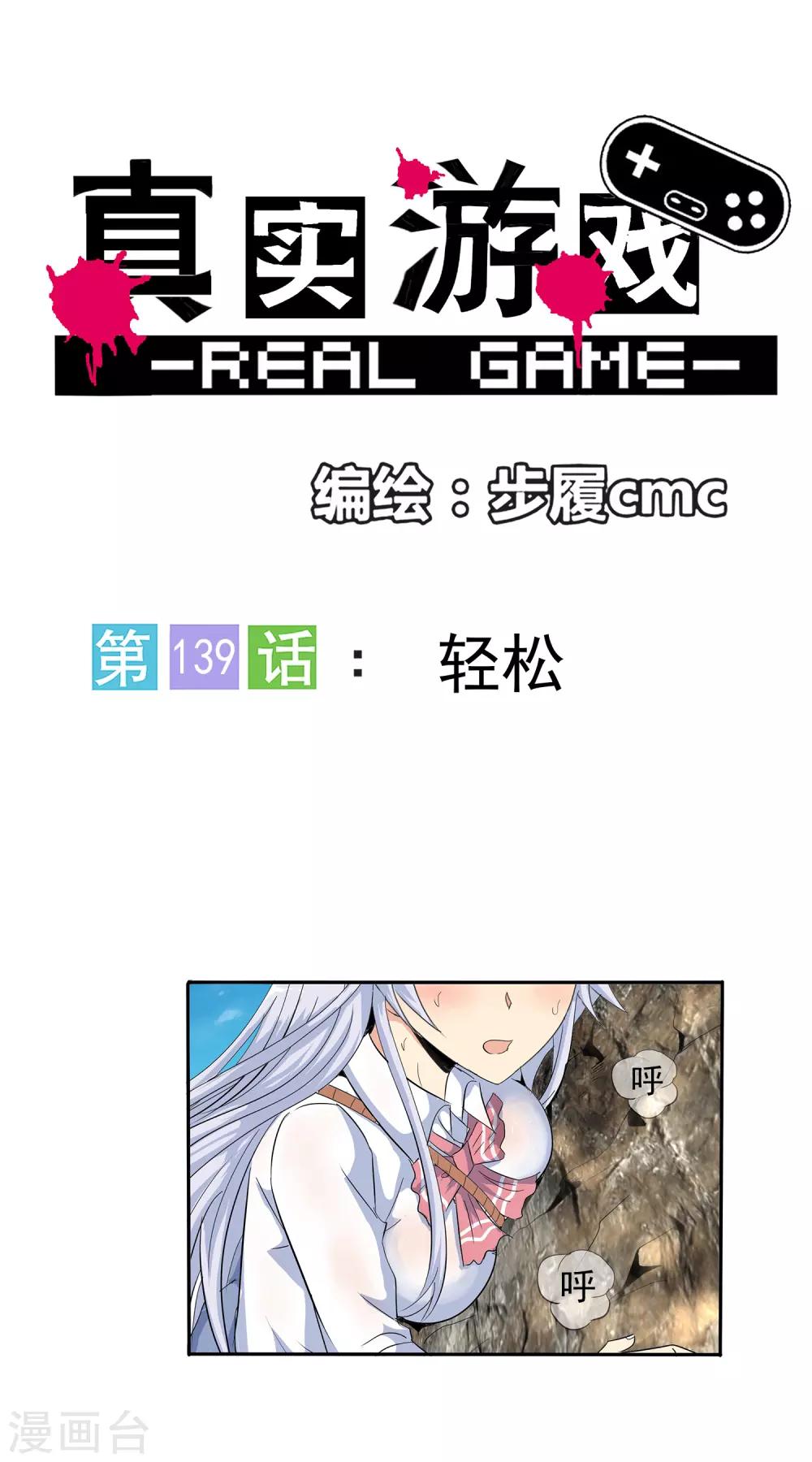 第139话-第144话