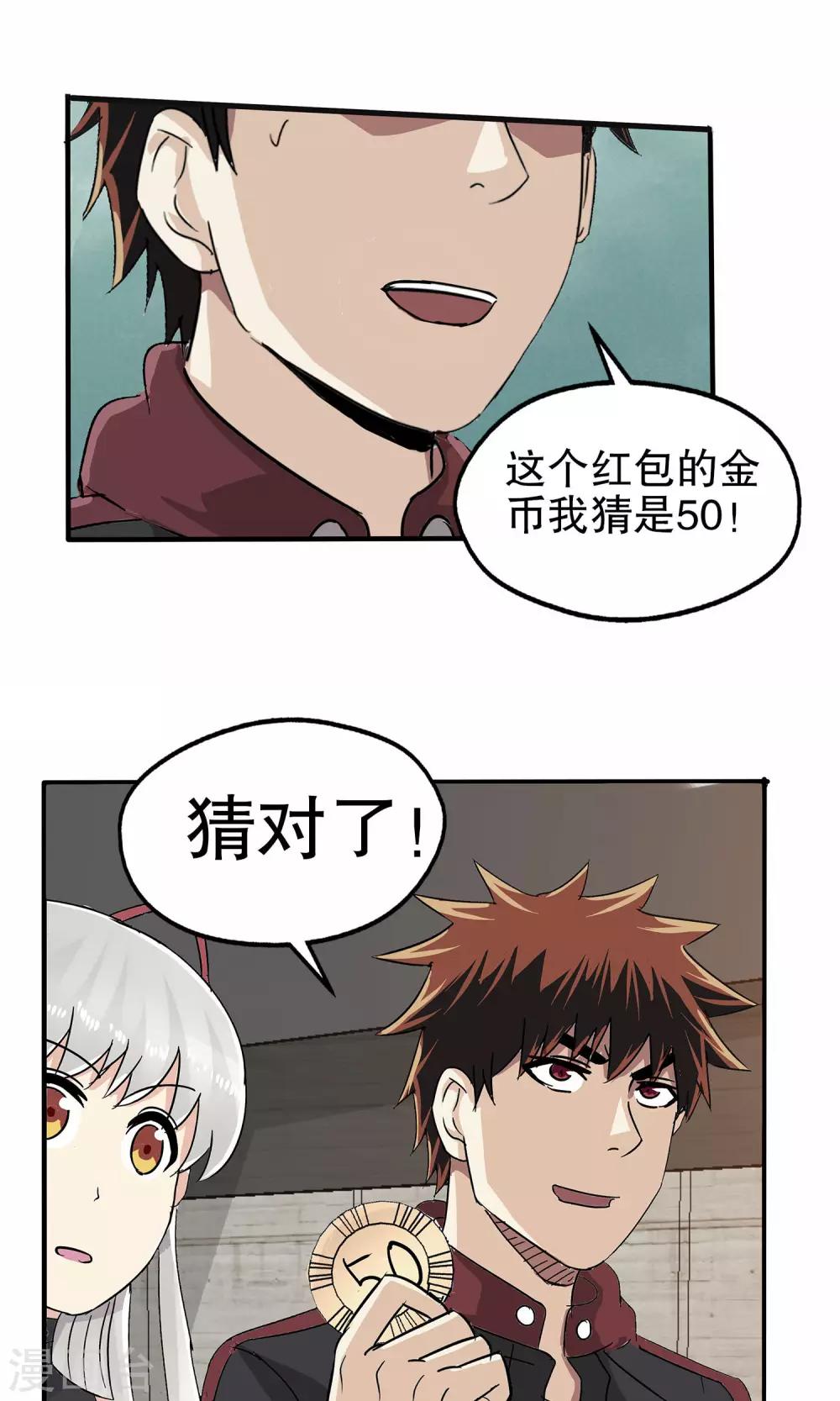 第16话-第16话