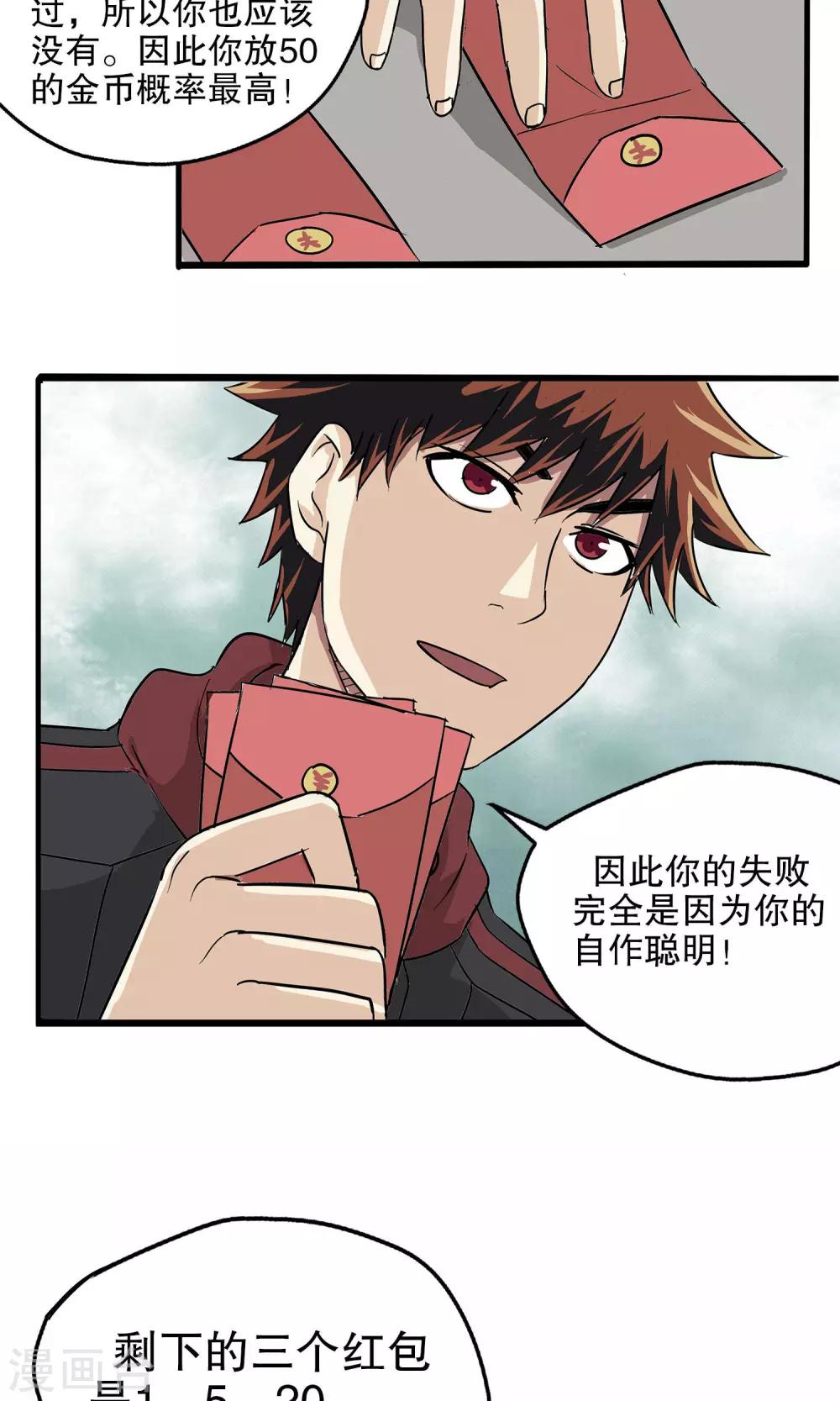 第16话-第16话