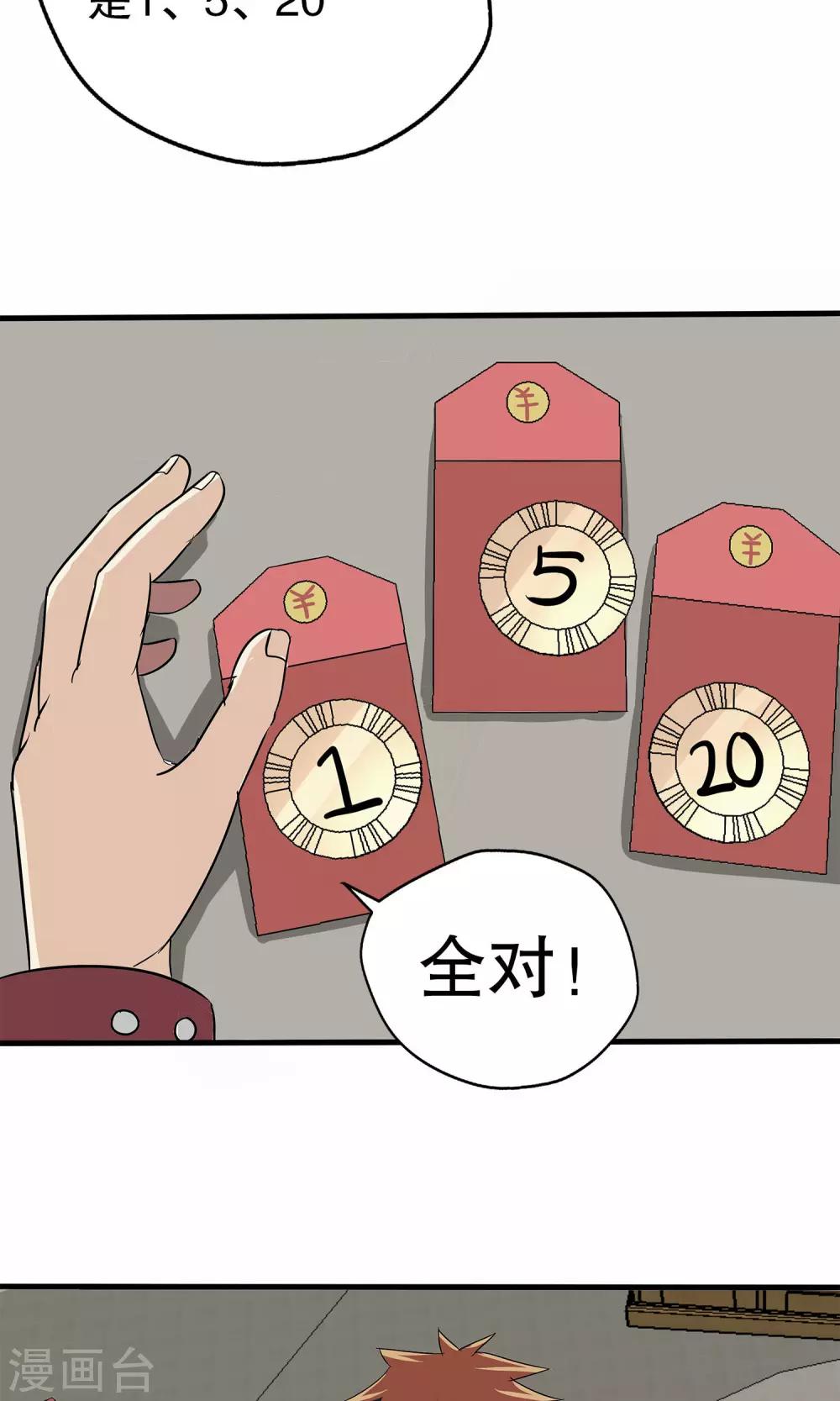 第16话-第16话