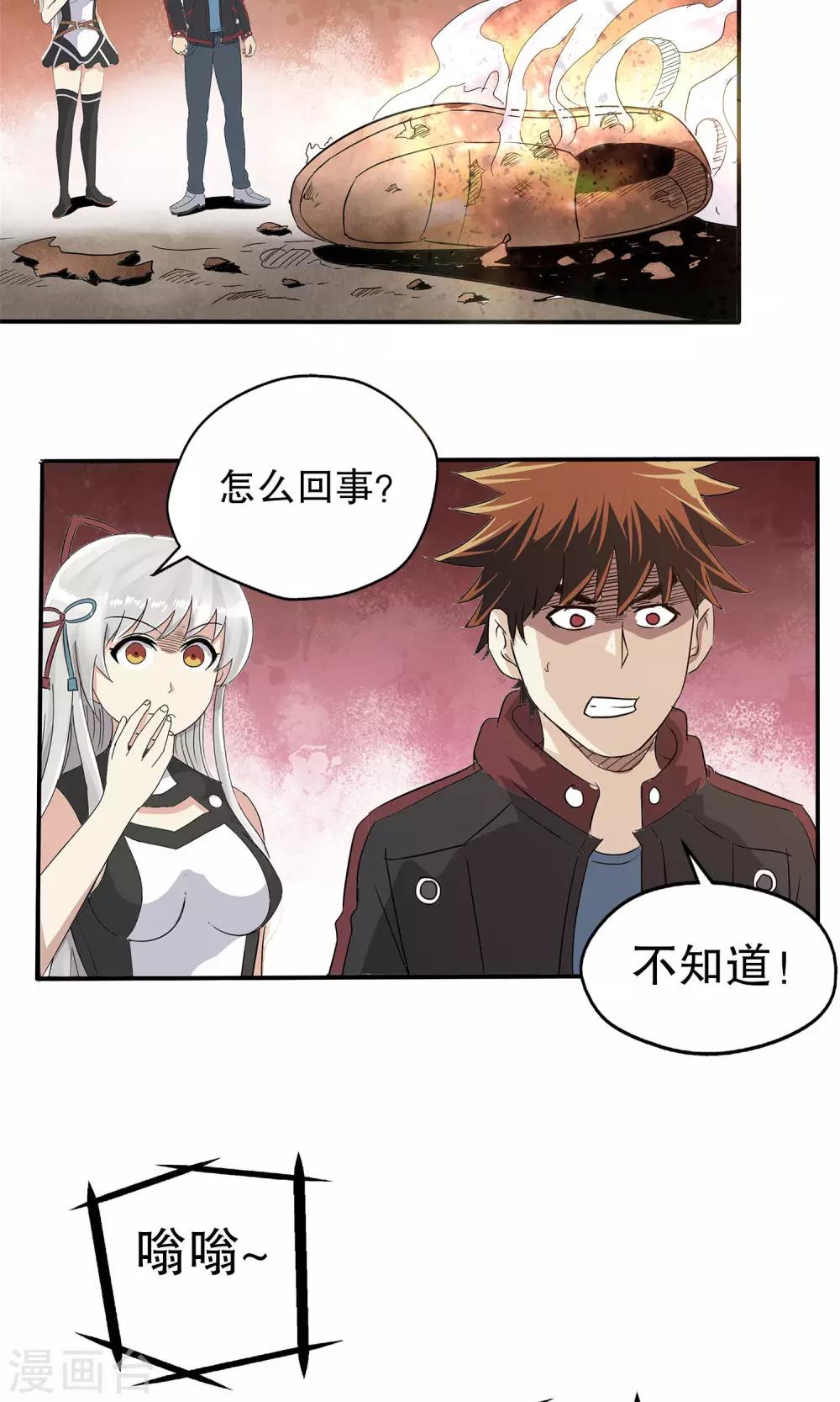 第16话-第16话