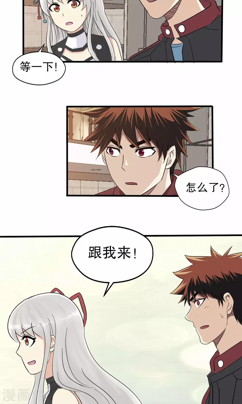 第16话-第16话