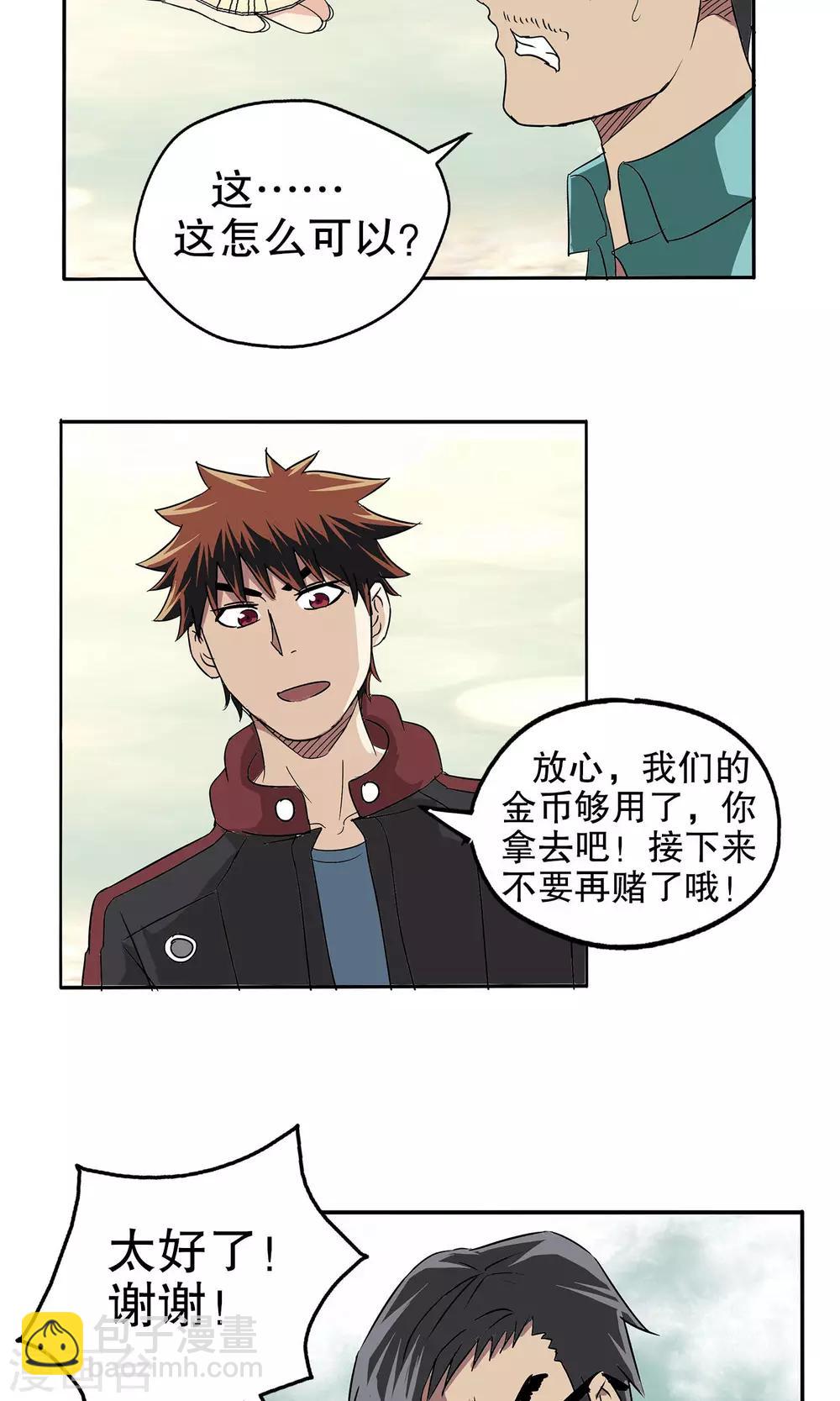 第16话-第16话