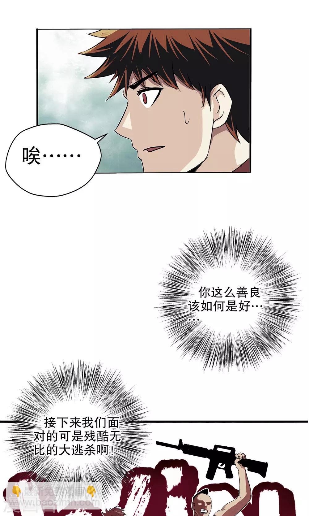 第16话-第16话