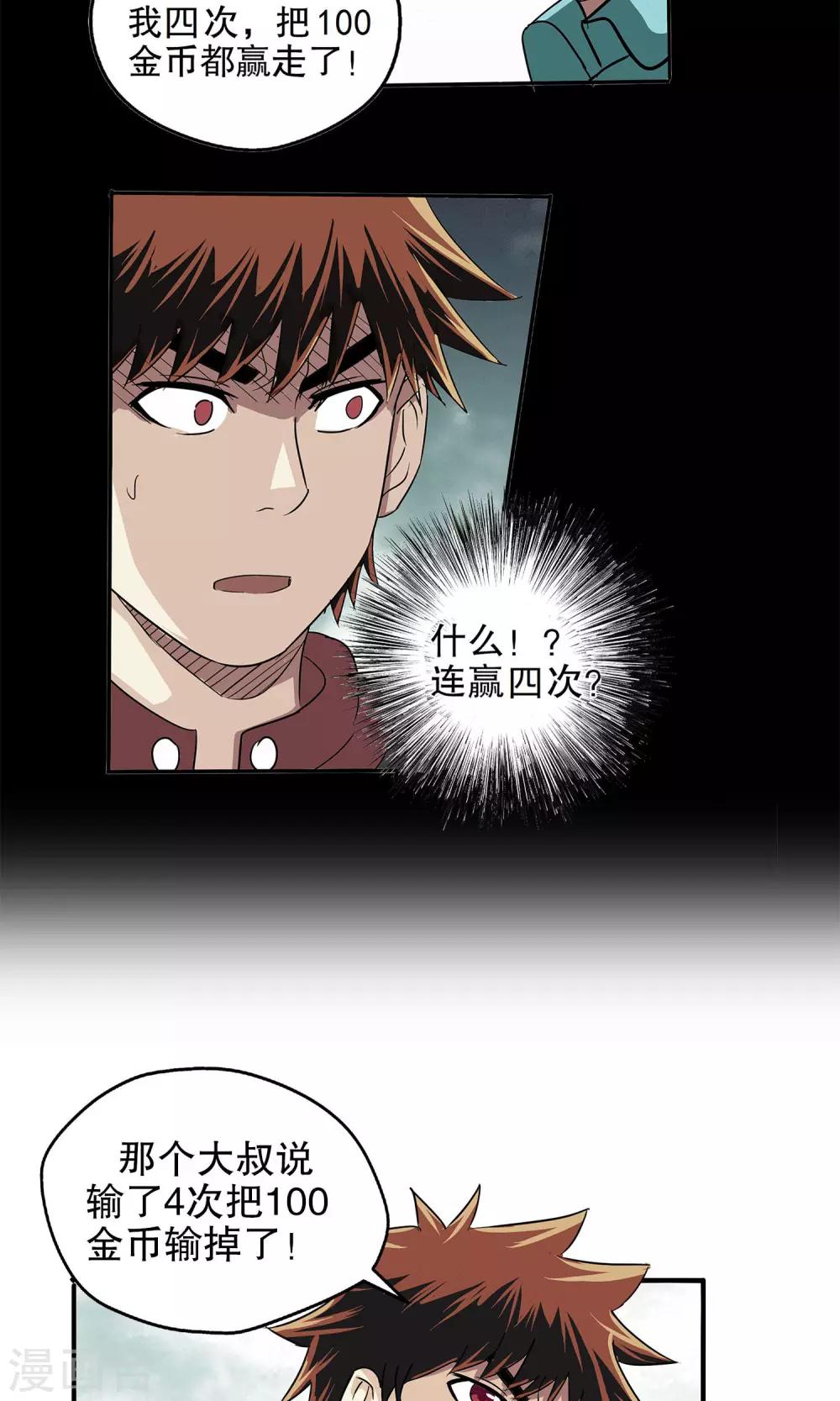 第16话-第16话