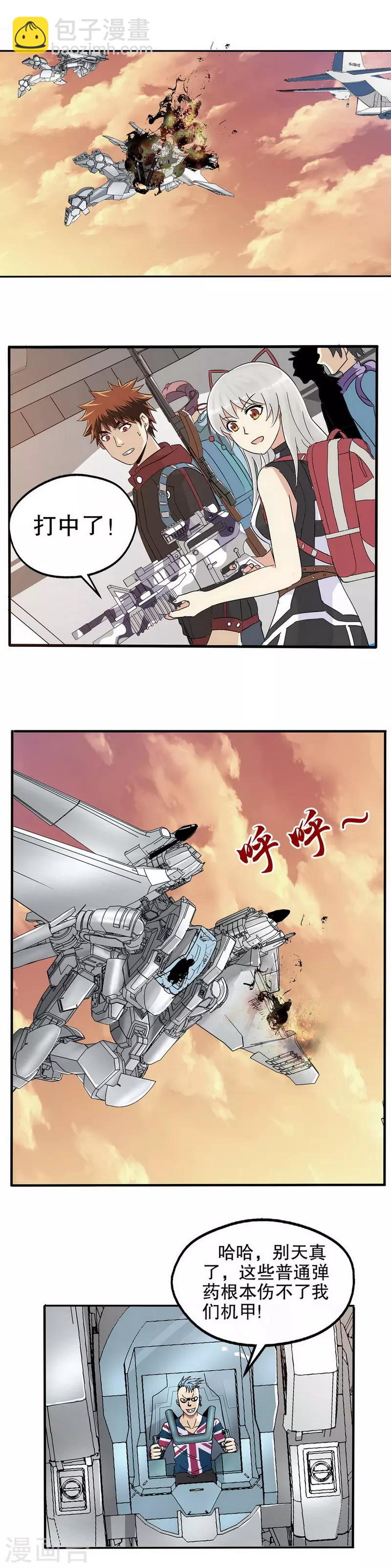 第18话-第18话