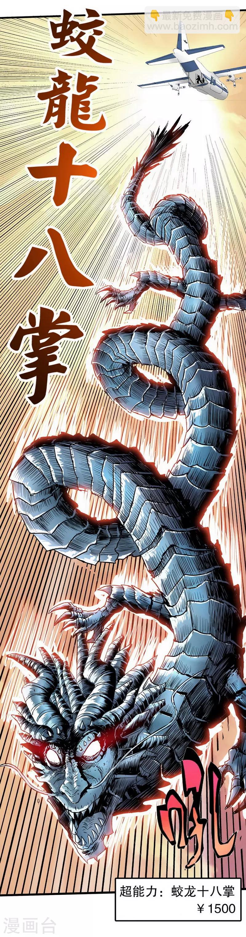 第18话-第18话