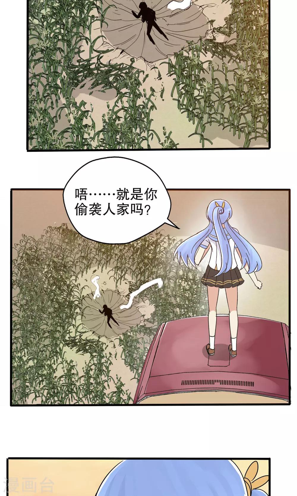 第20话-第20话