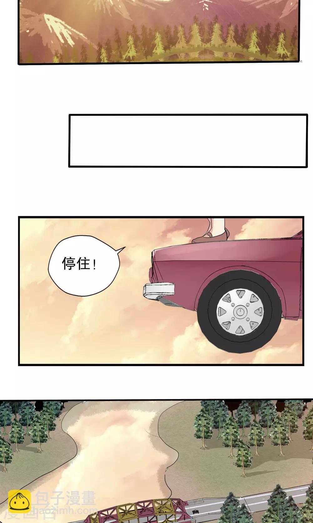 第20话-第20话
