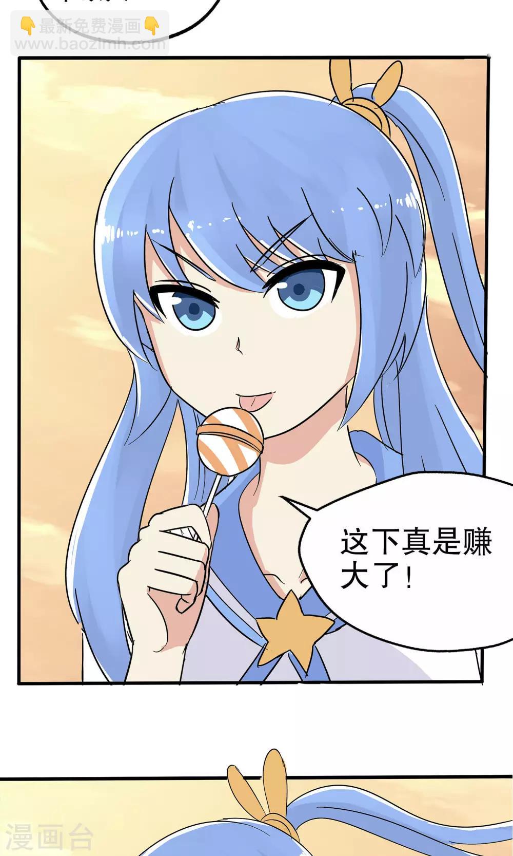 第20话-第20话
