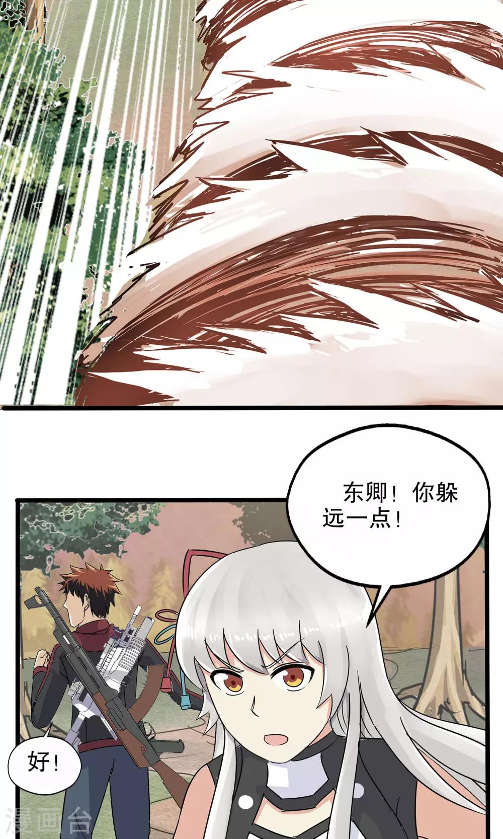 第22话-第22话