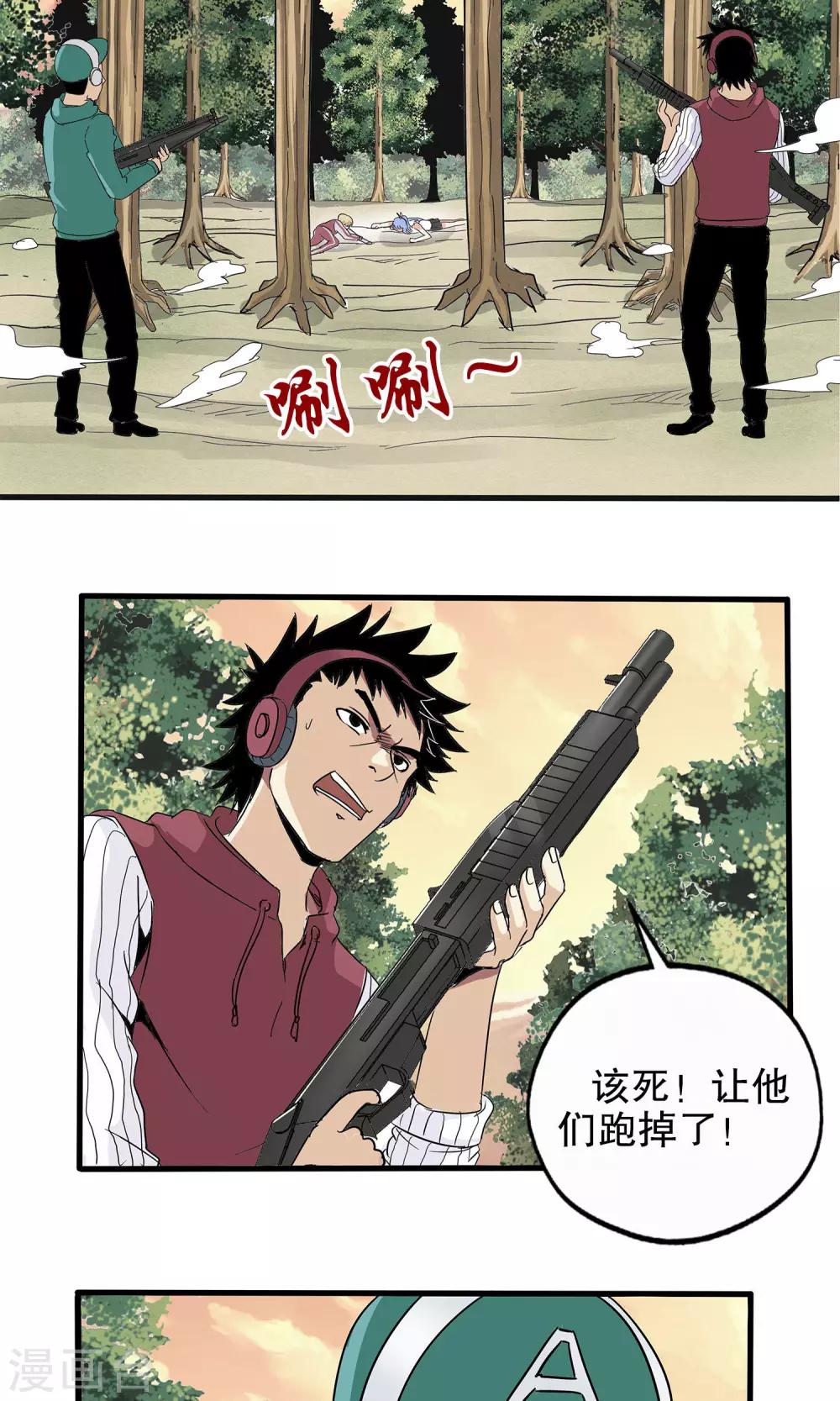 第24话-第24话