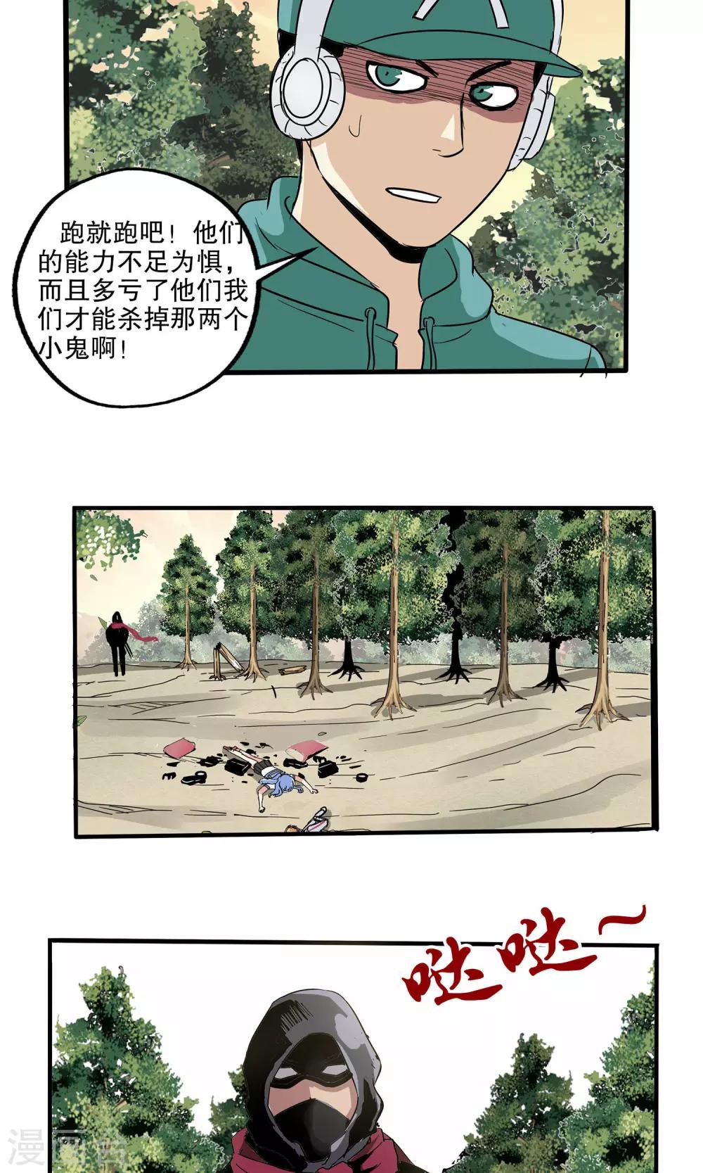 第24话-第24话