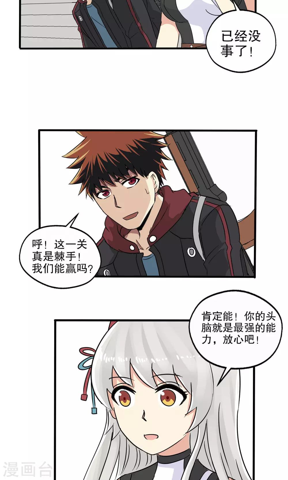 第24话-第24话
