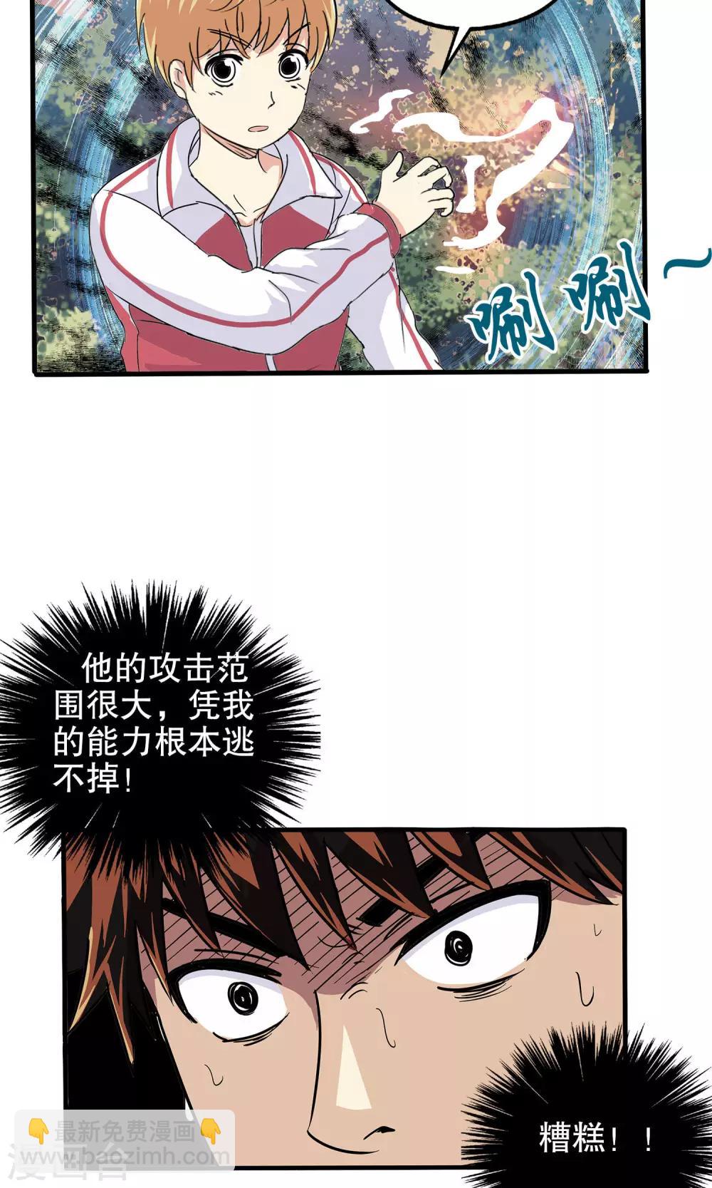 第24话-第24话