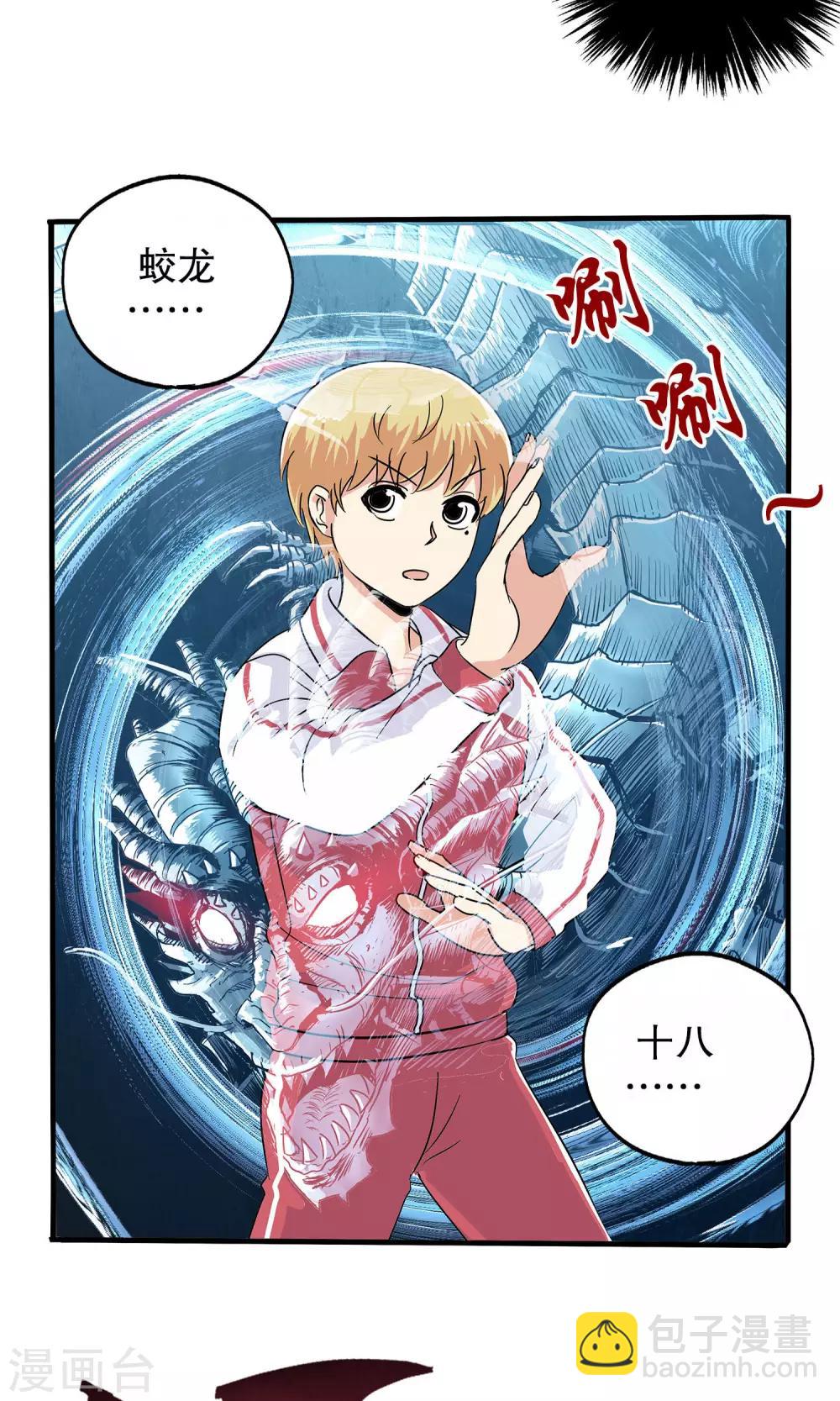 第24话-第24话