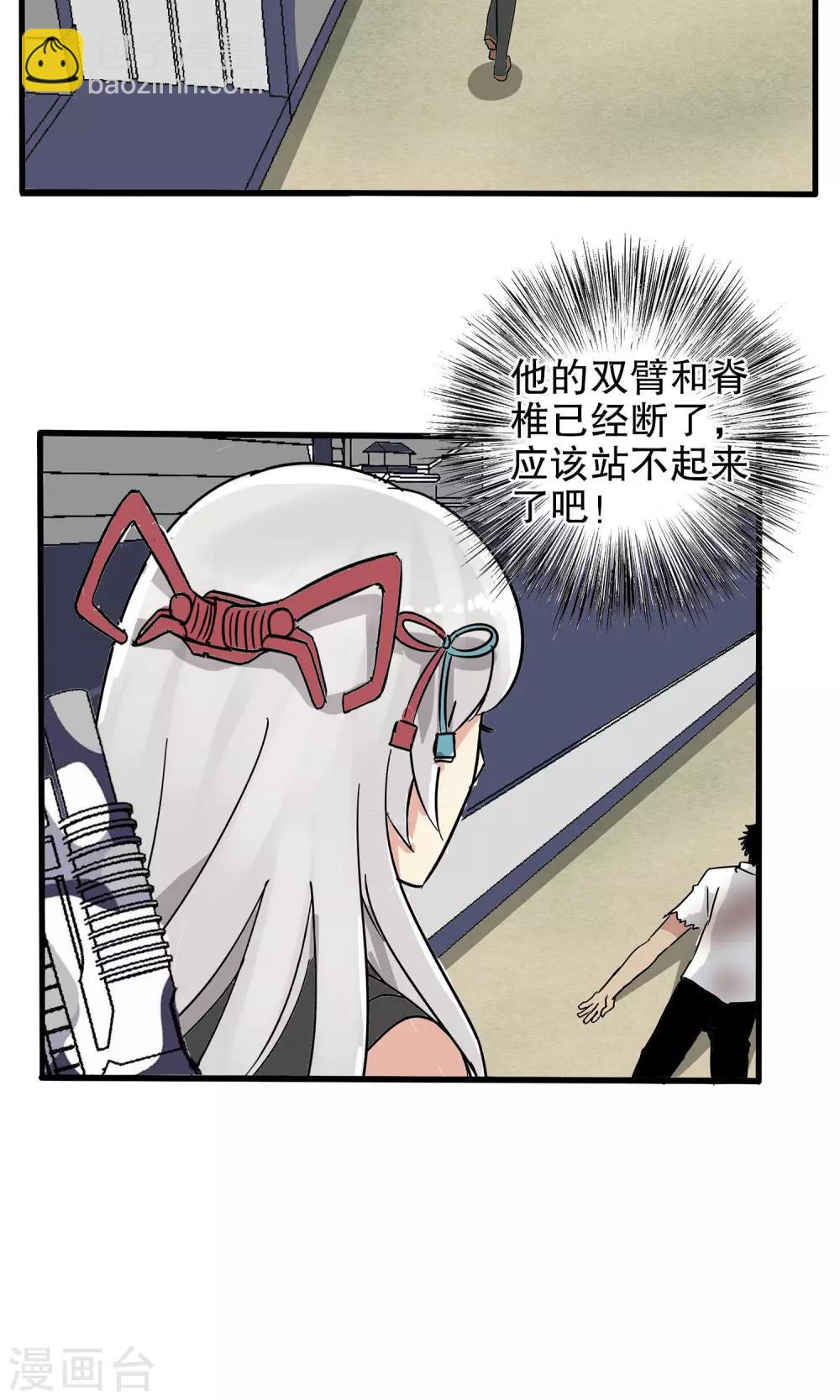 第26话-第26话