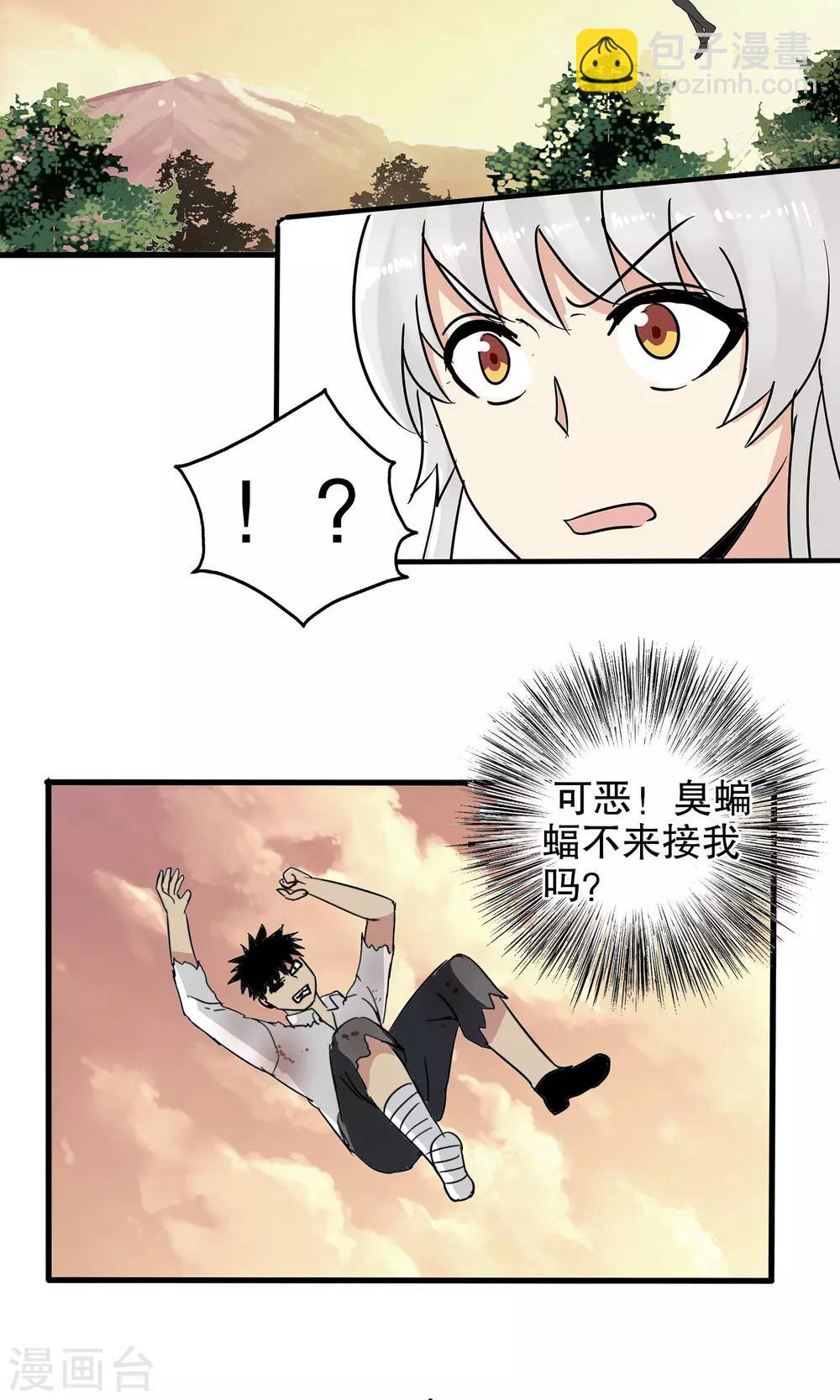 第26话-第26话