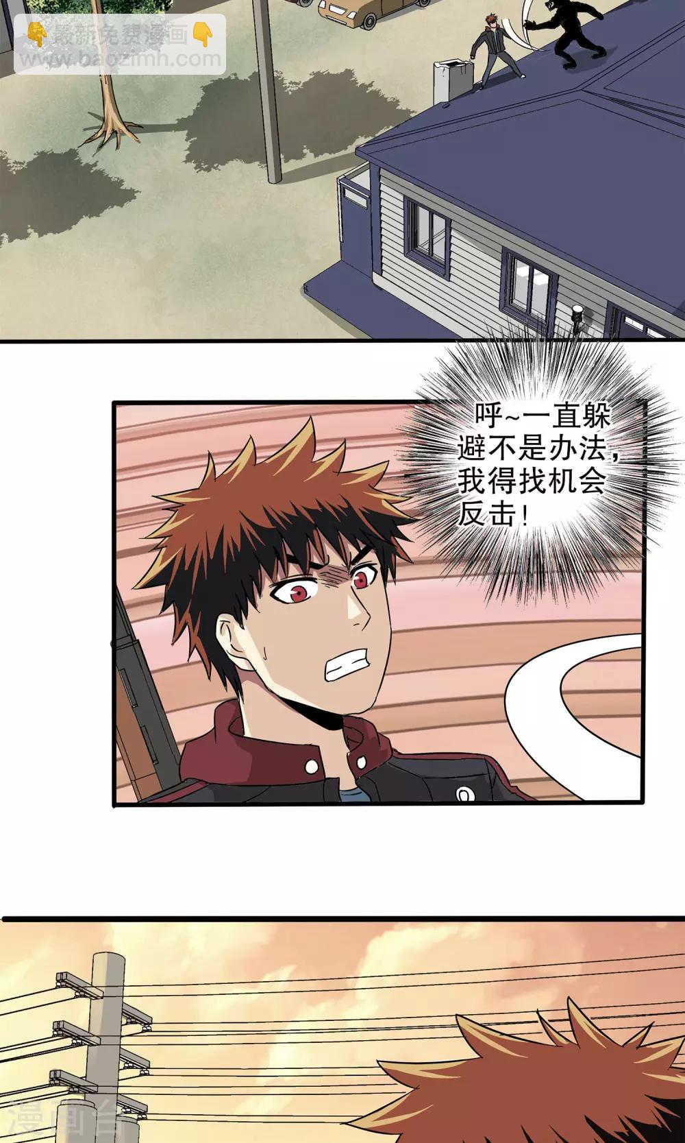 第26话-第26话