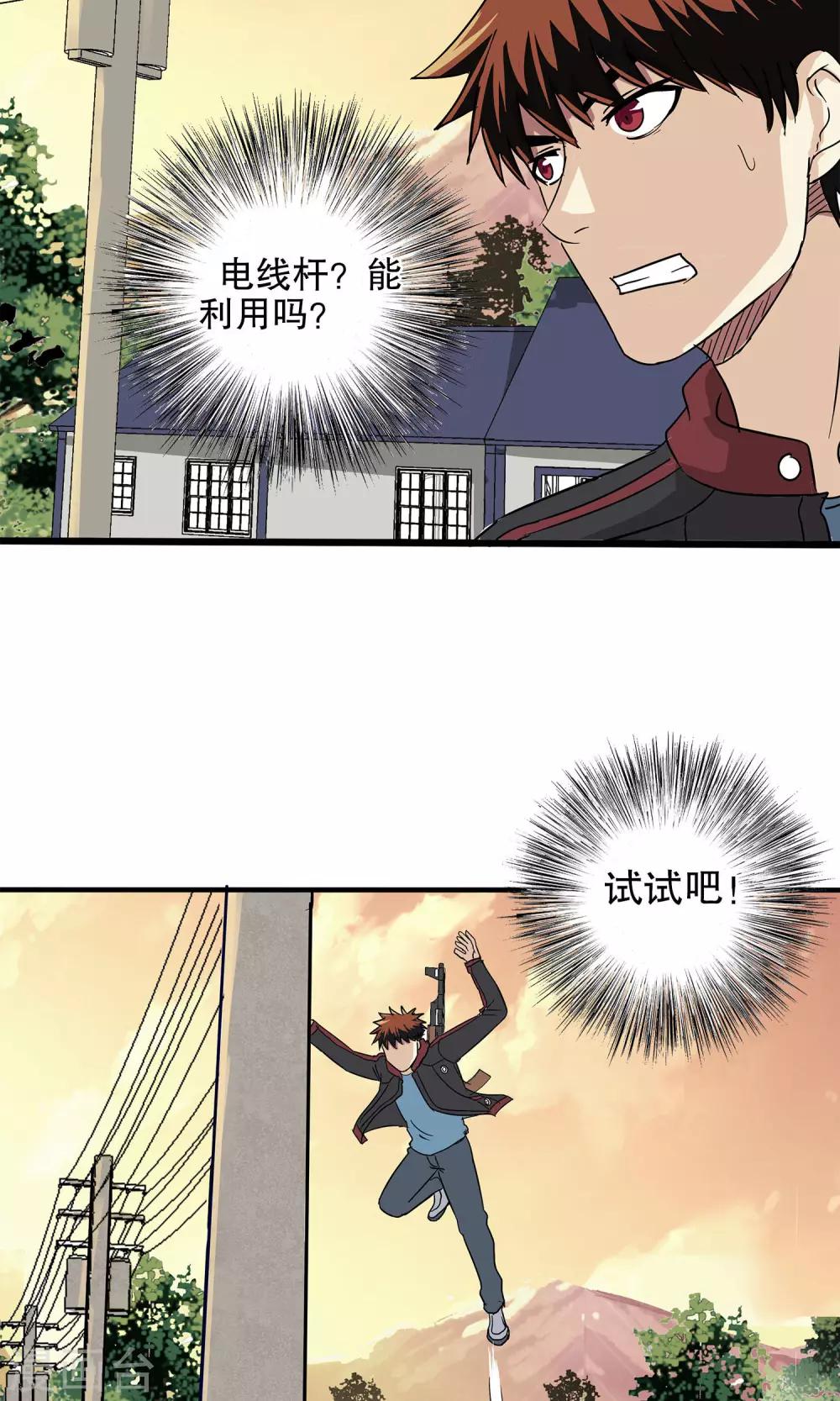 第26话-第26话