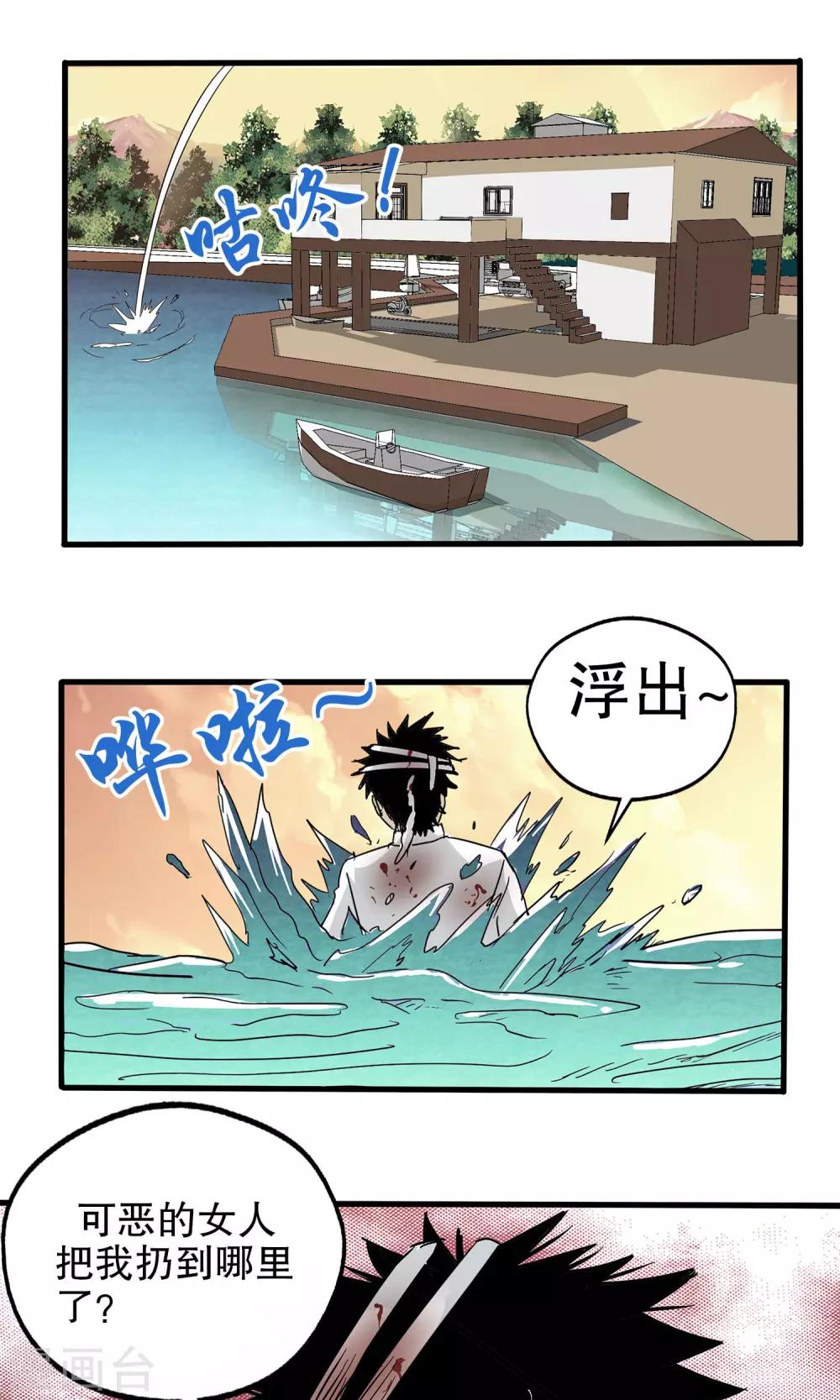 第28话-第28话
