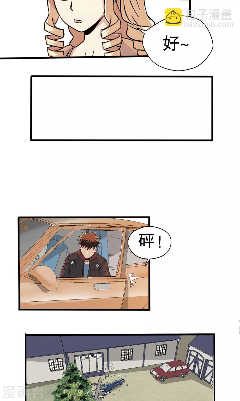 第28话-第28话