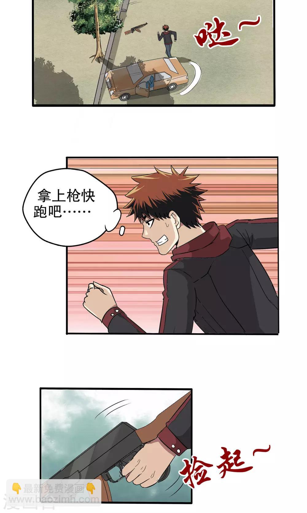 第28话-第28话
