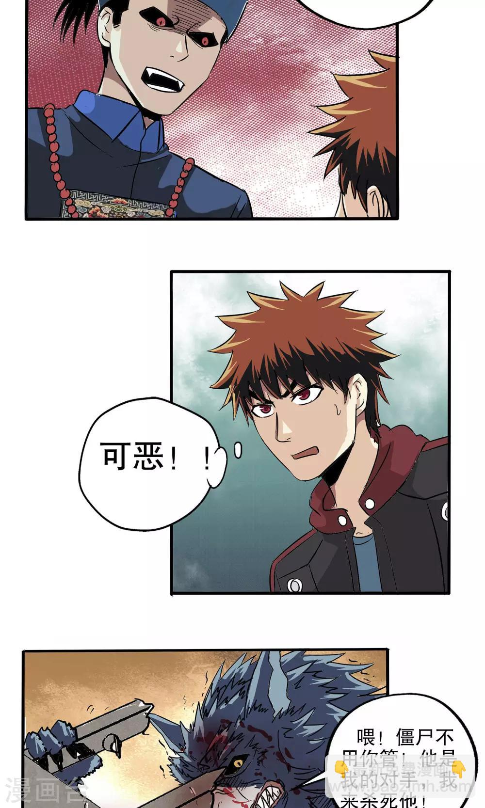 第28话-第28话
